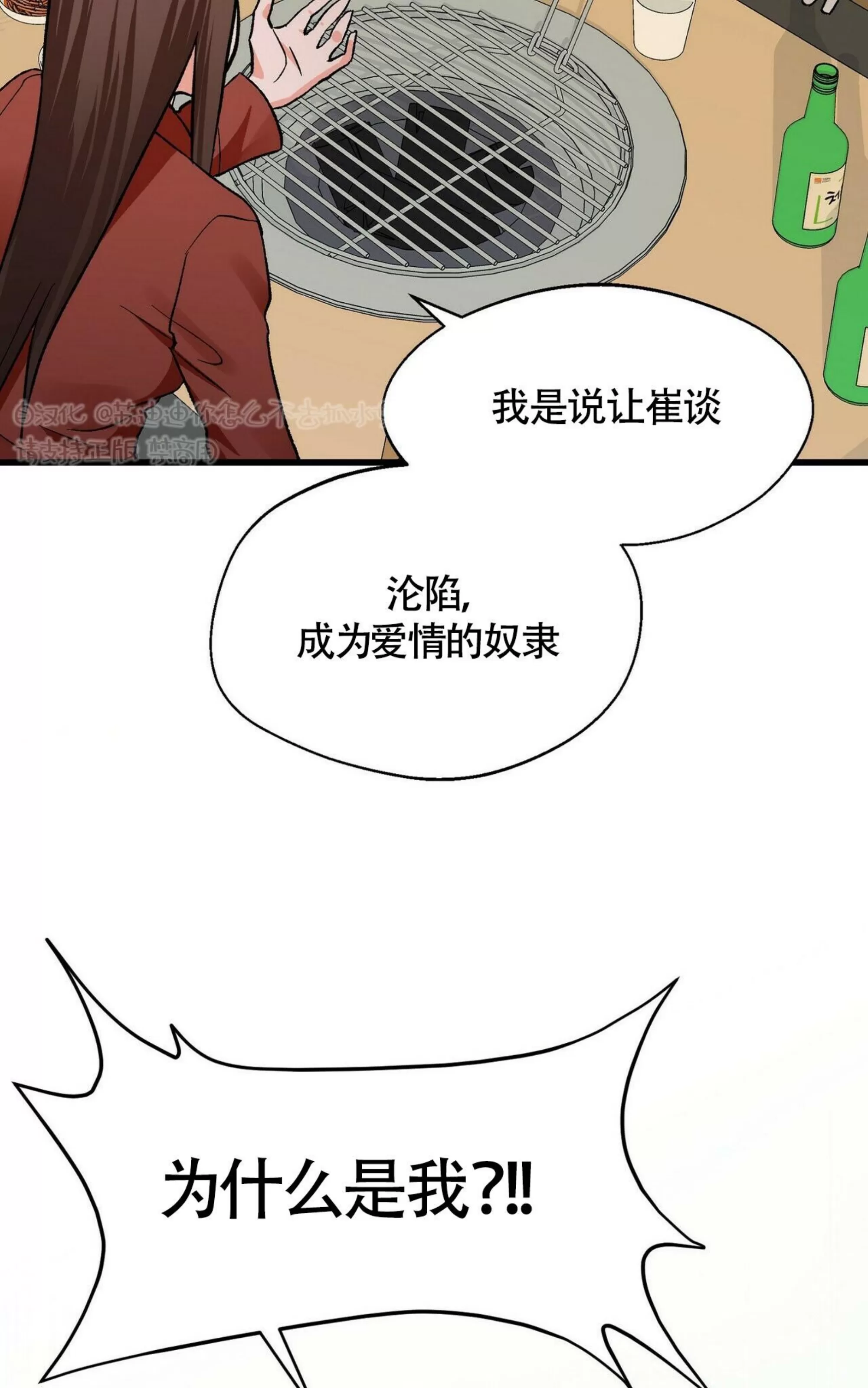 《百日夜话/百日夜谈》漫画最新章节第08话免费下拉式在线观看章节第【31】张图片