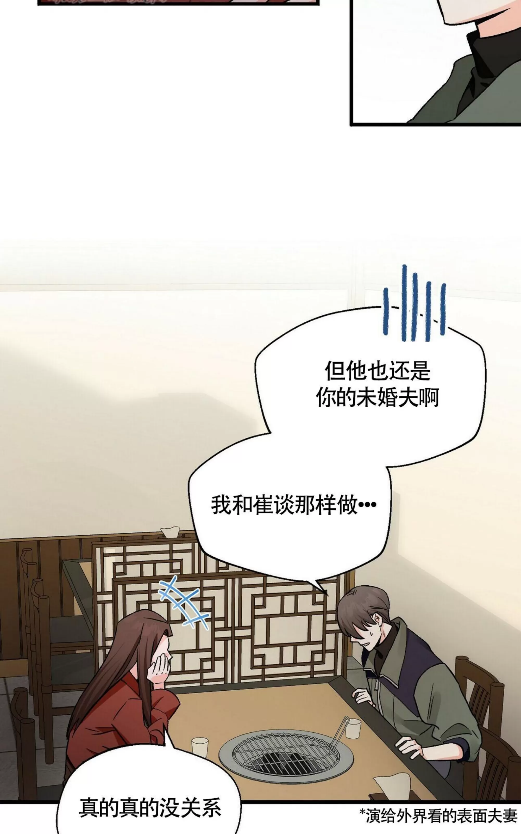 《百日夜话/百日夜谈》漫画最新章节第08话免费下拉式在线观看章节第【9】张图片