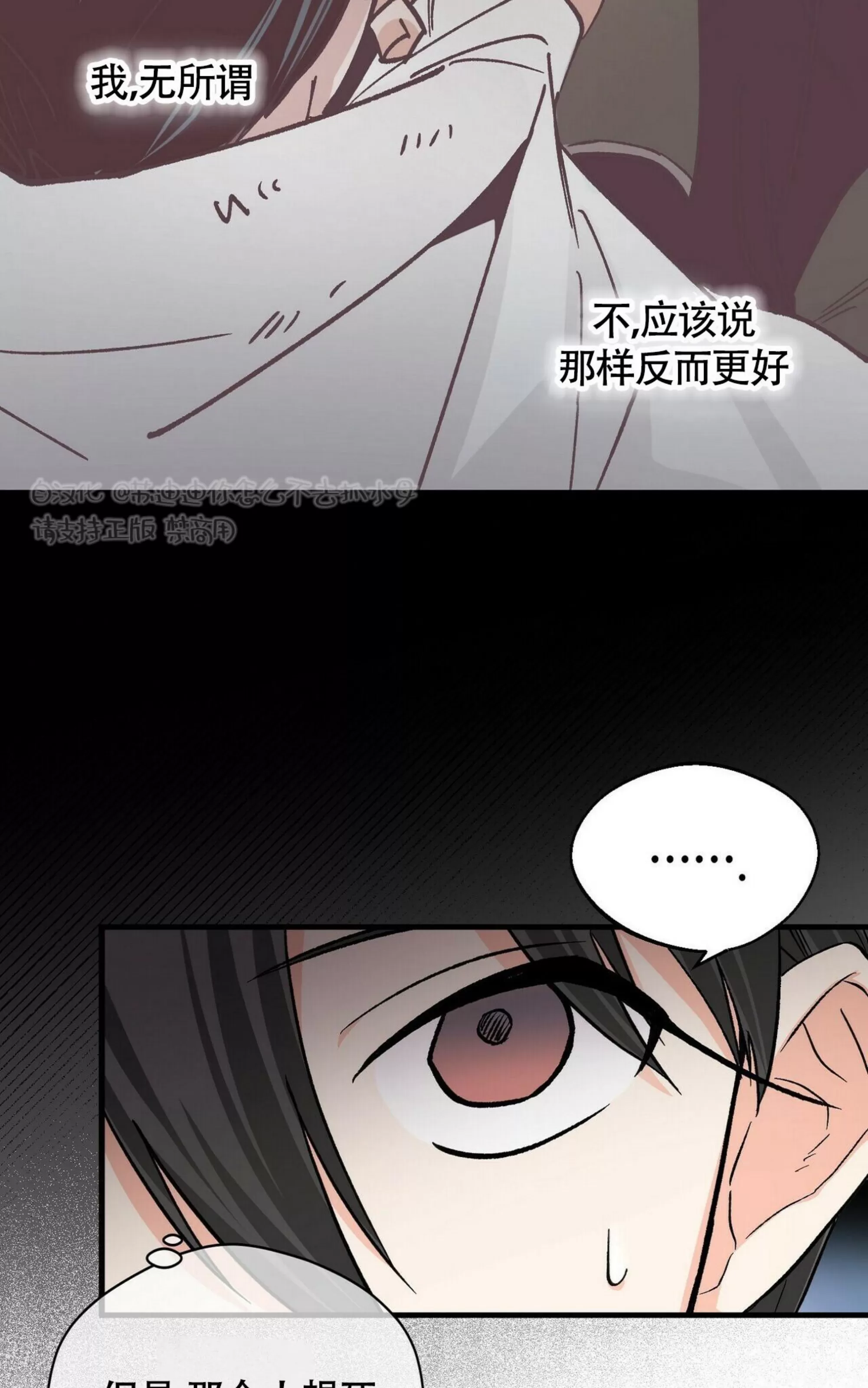 《百日夜话/百日夜谈》漫画最新章节第08话免费下拉式在线观看章节第【38】张图片