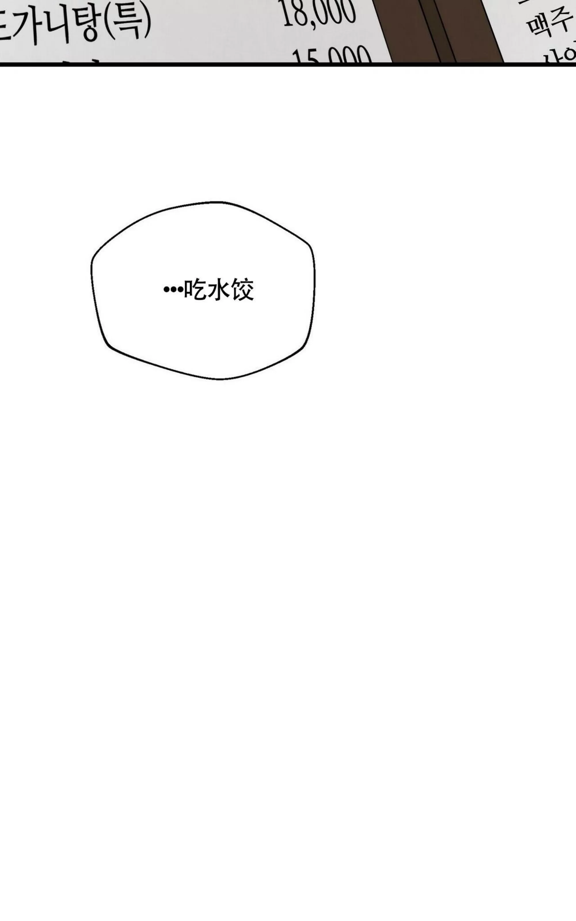 《百日夜话/百日夜谈》漫画最新章节第08话免费下拉式在线观看章节第【14】张图片