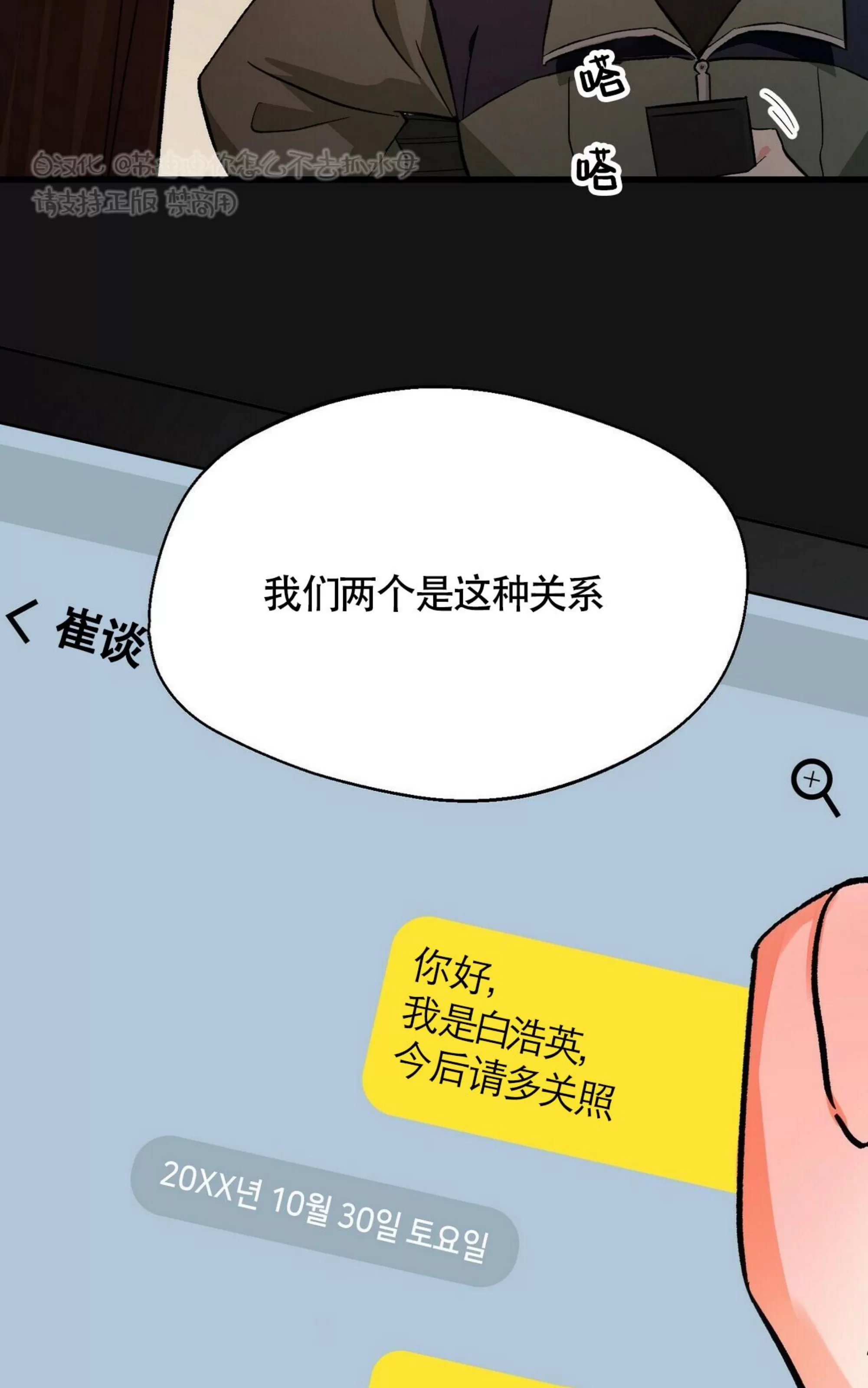 《百日夜话/百日夜谈》漫画最新章节第08话免费下拉式在线观看章节第【57】张图片