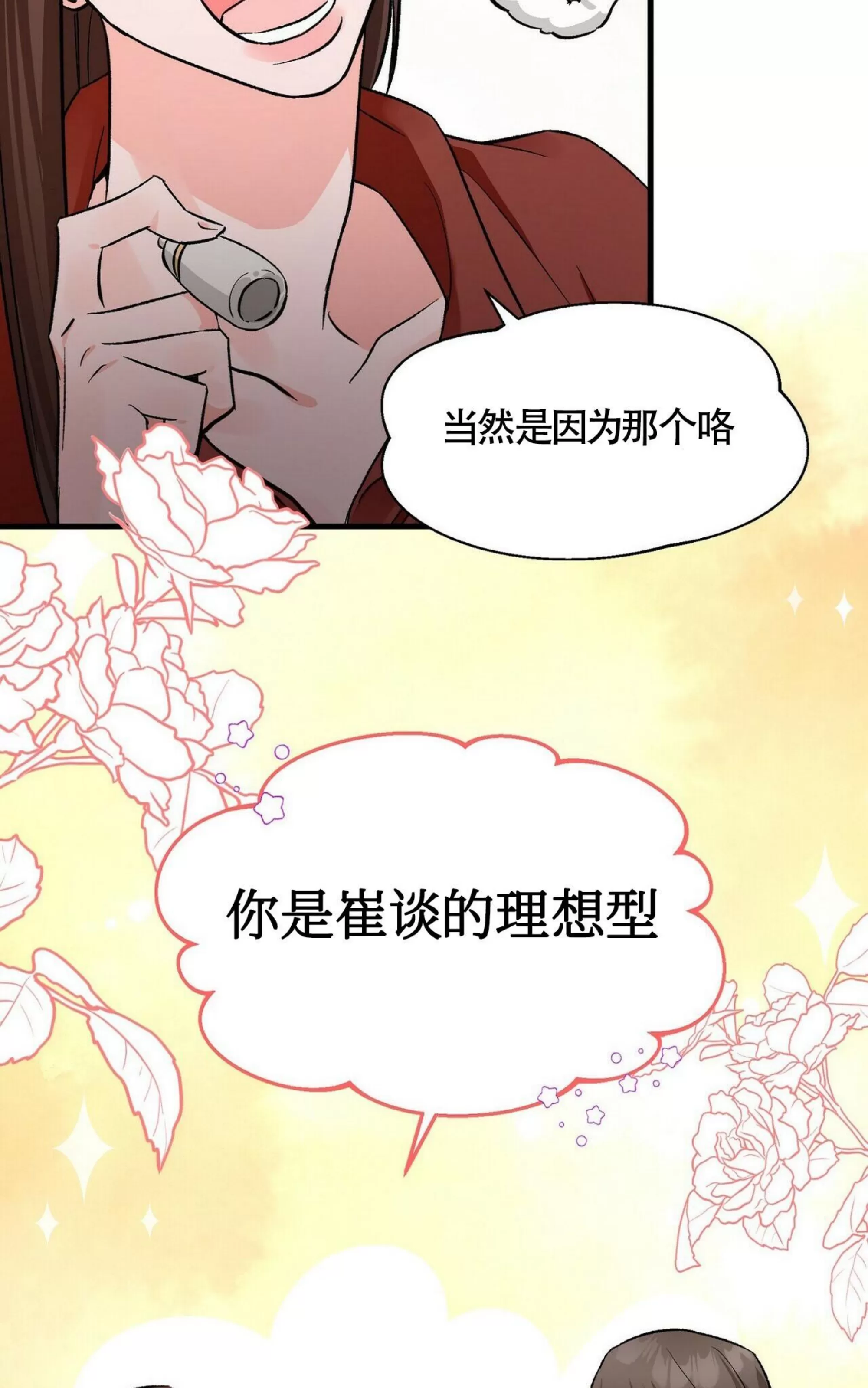 《百日夜话/百日夜谈》漫画最新章节第08话免费下拉式在线观看章节第【53】张图片