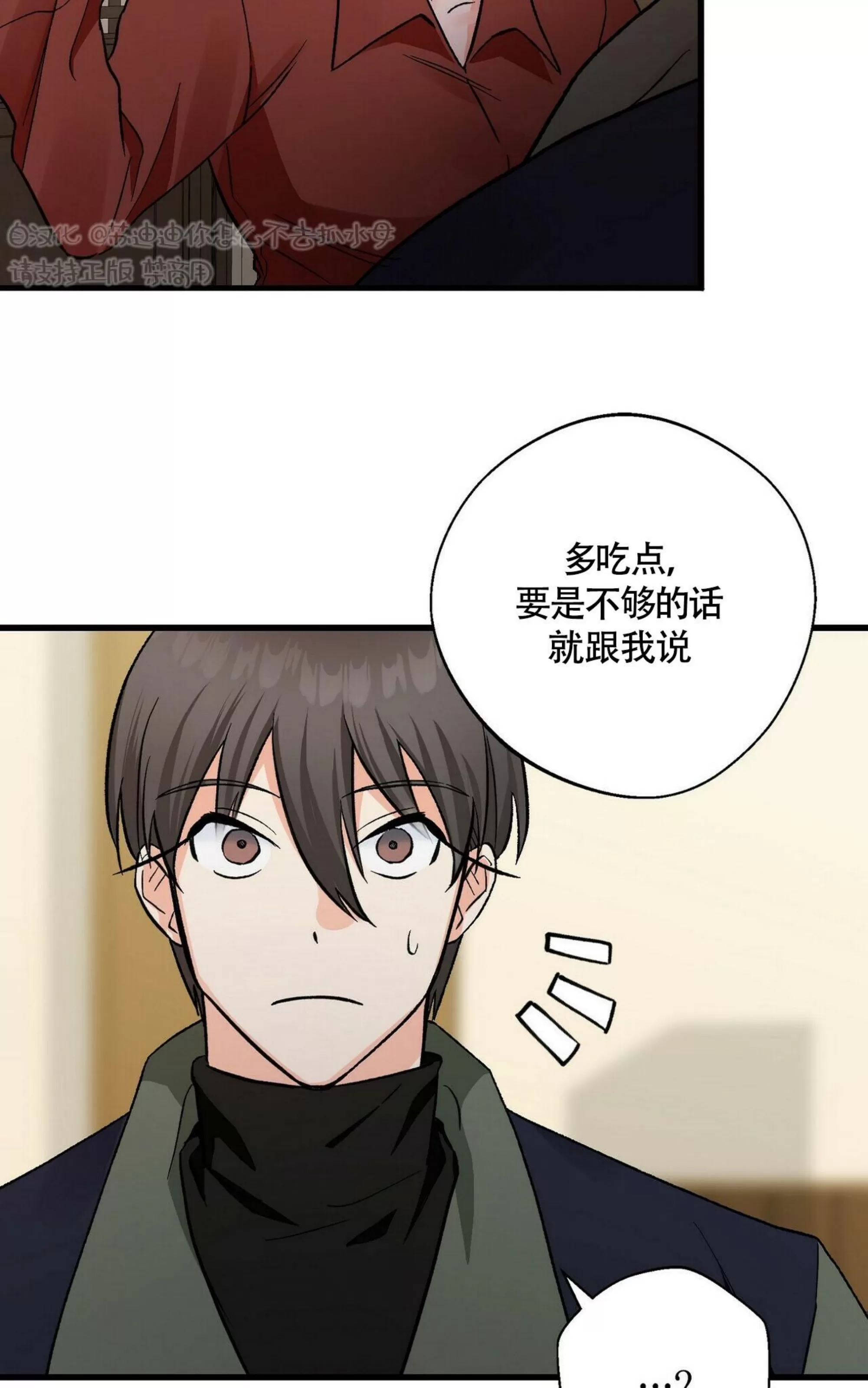 《百日夜话/百日夜谈》漫画最新章节第08话免费下拉式在线观看章节第【20】张图片