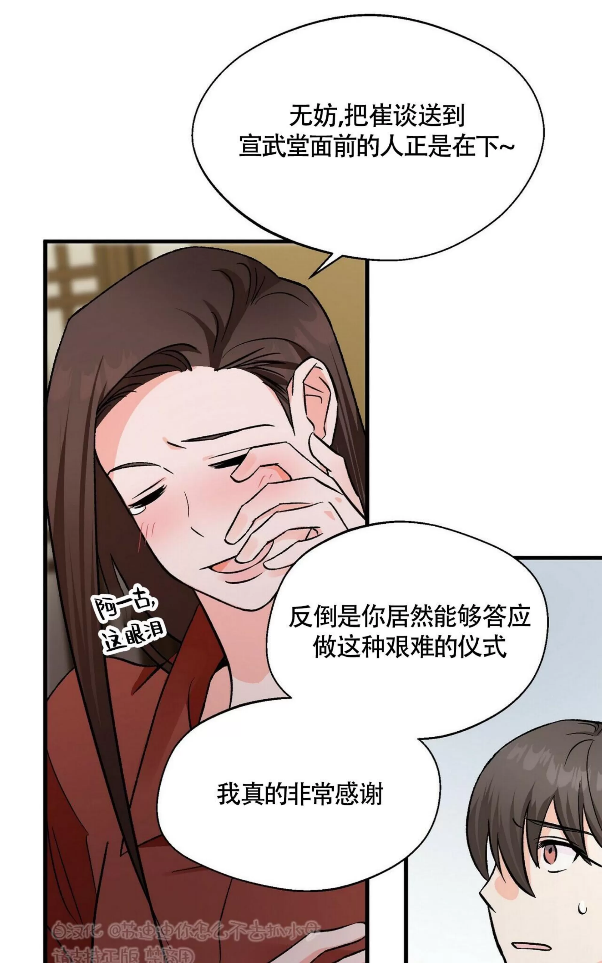 《百日夜话/百日夜谈》漫画最新章节第08话免费下拉式在线观看章节第【8】张图片