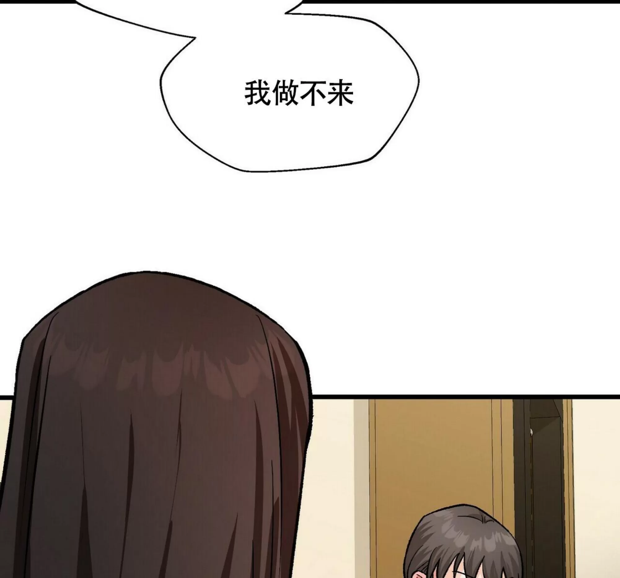 《百日夜话/百日夜谈》漫画最新章节第08话免费下拉式在线观看章节第【61】张图片