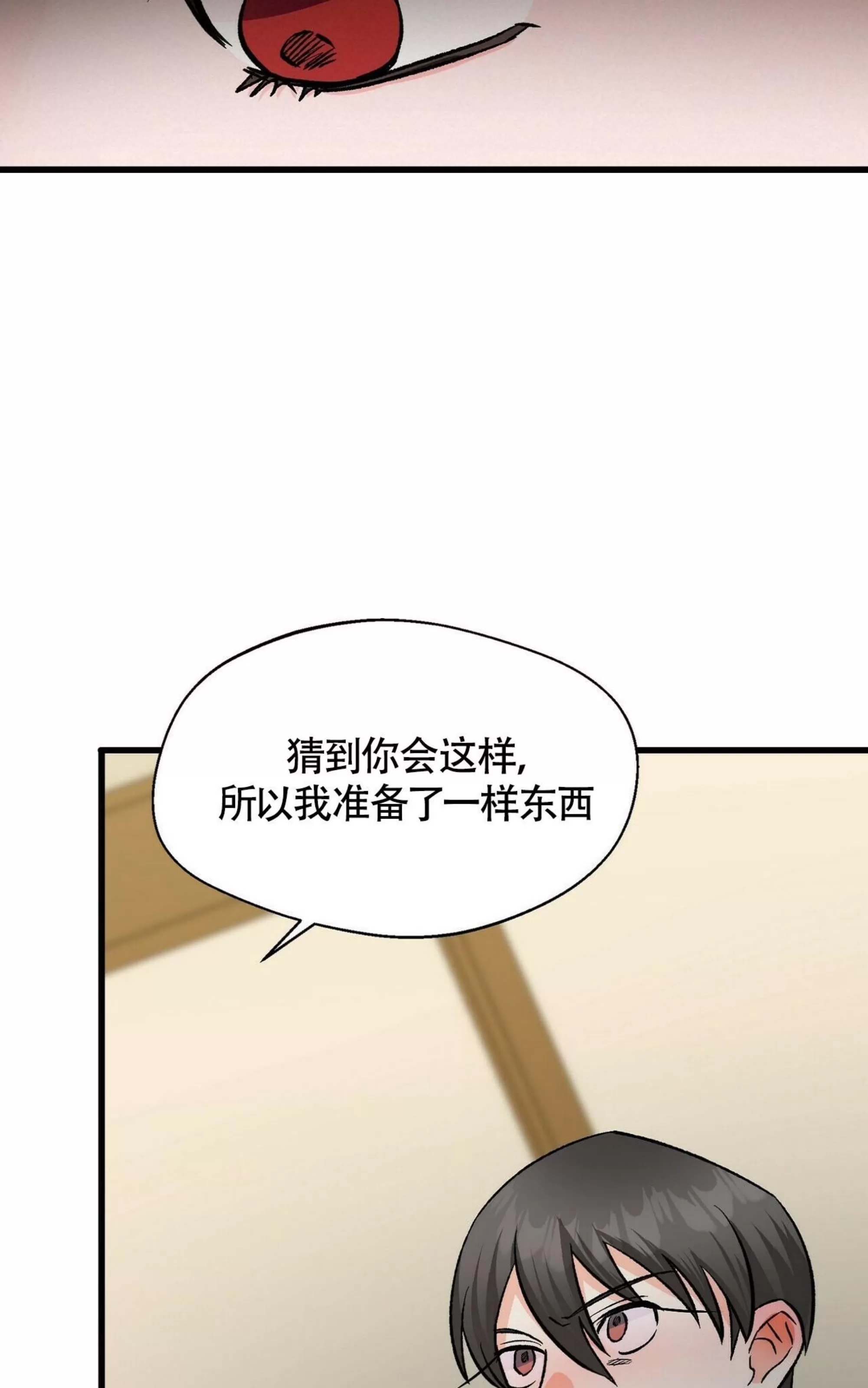 《百日夜话/百日夜谈》漫画最新章节第08话免费下拉式在线观看章节第【65】张图片