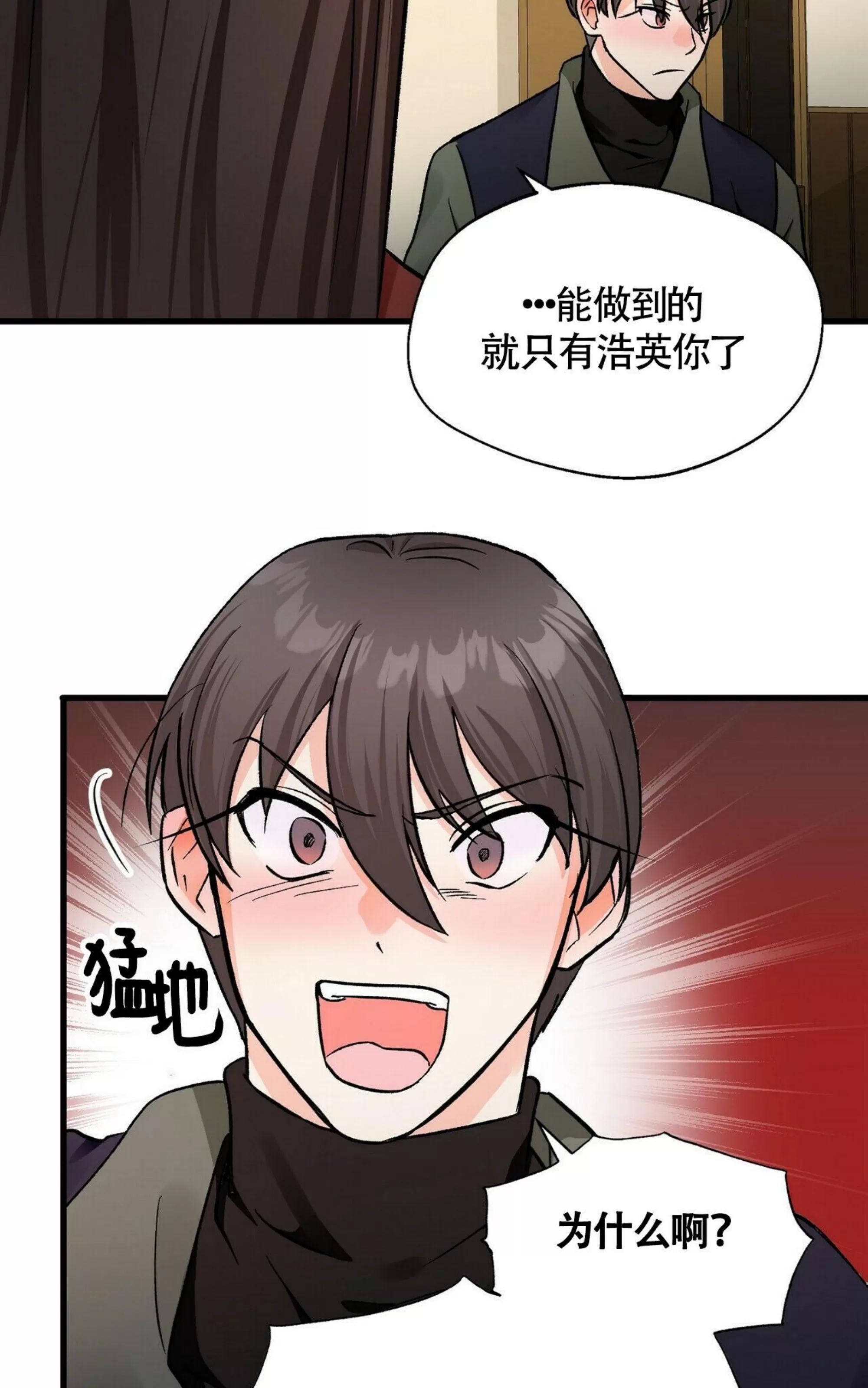 《百日夜话/百日夜谈》漫画最新章节第08话免费下拉式在线观看章节第【62】张图片