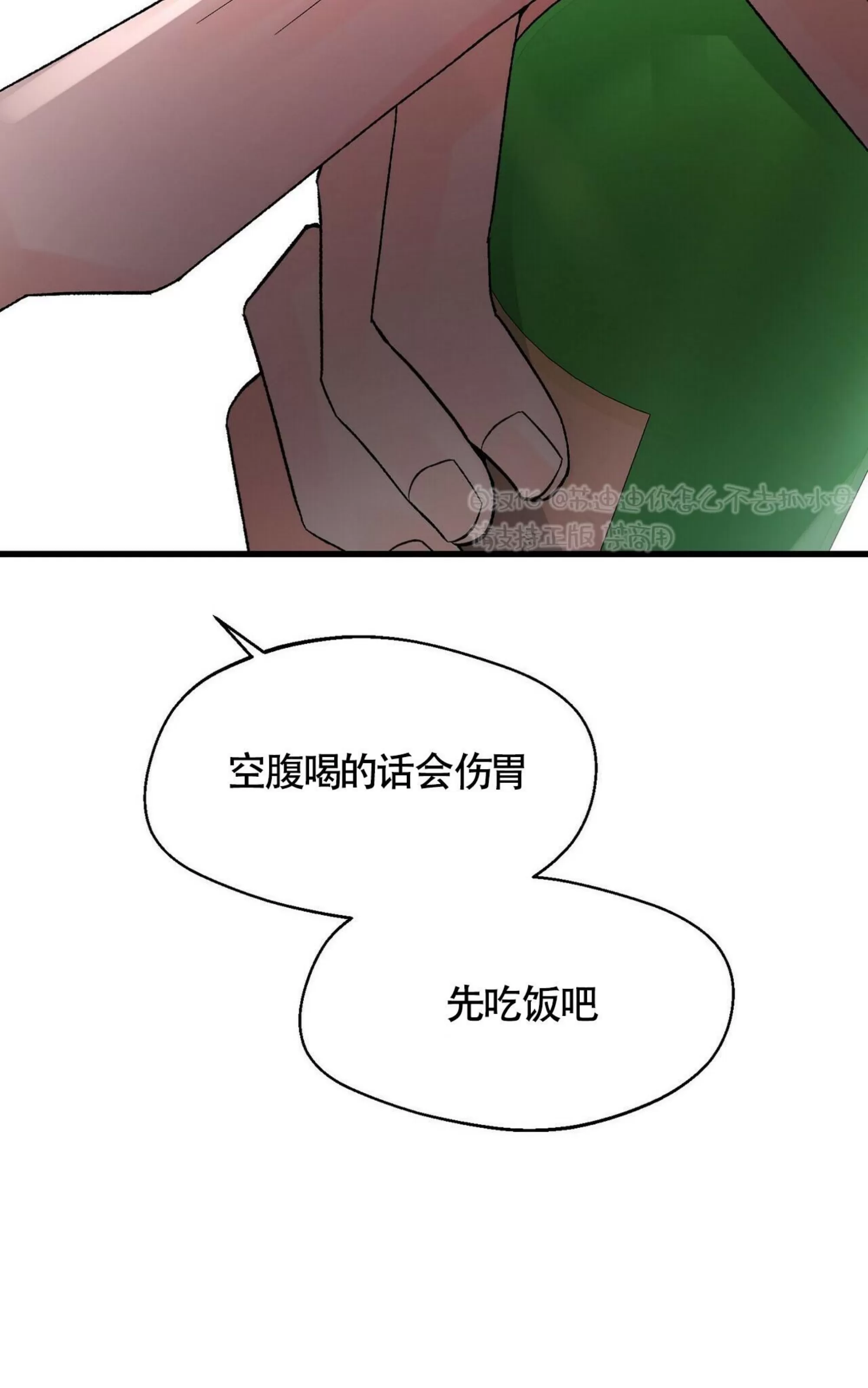 《百日夜话/百日夜谈》漫画最新章节第08话免费下拉式在线观看章节第【42】张图片