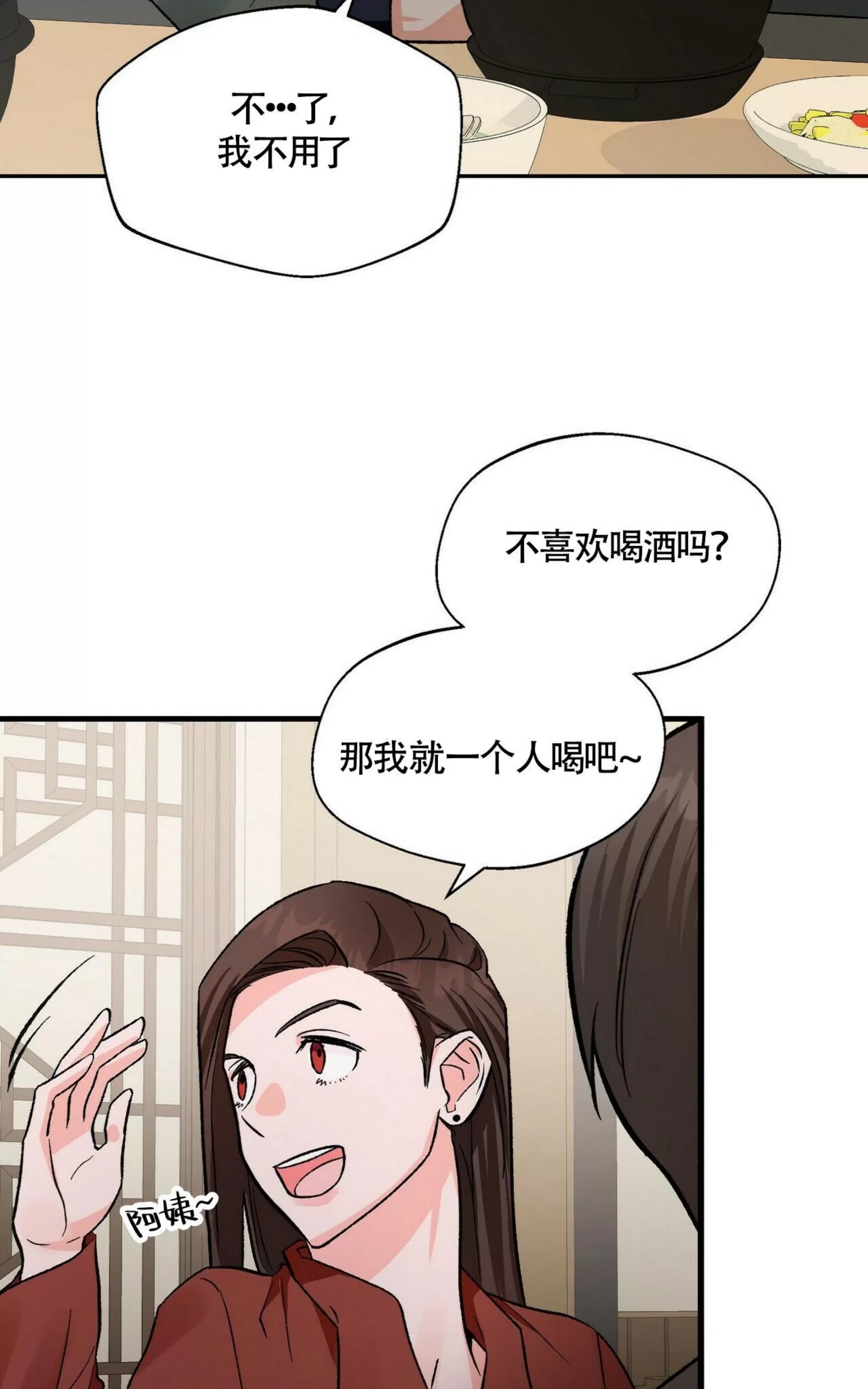 《百日夜话/百日夜谈》漫画最新章节第08话免费下拉式在线观看章节第【19】张图片