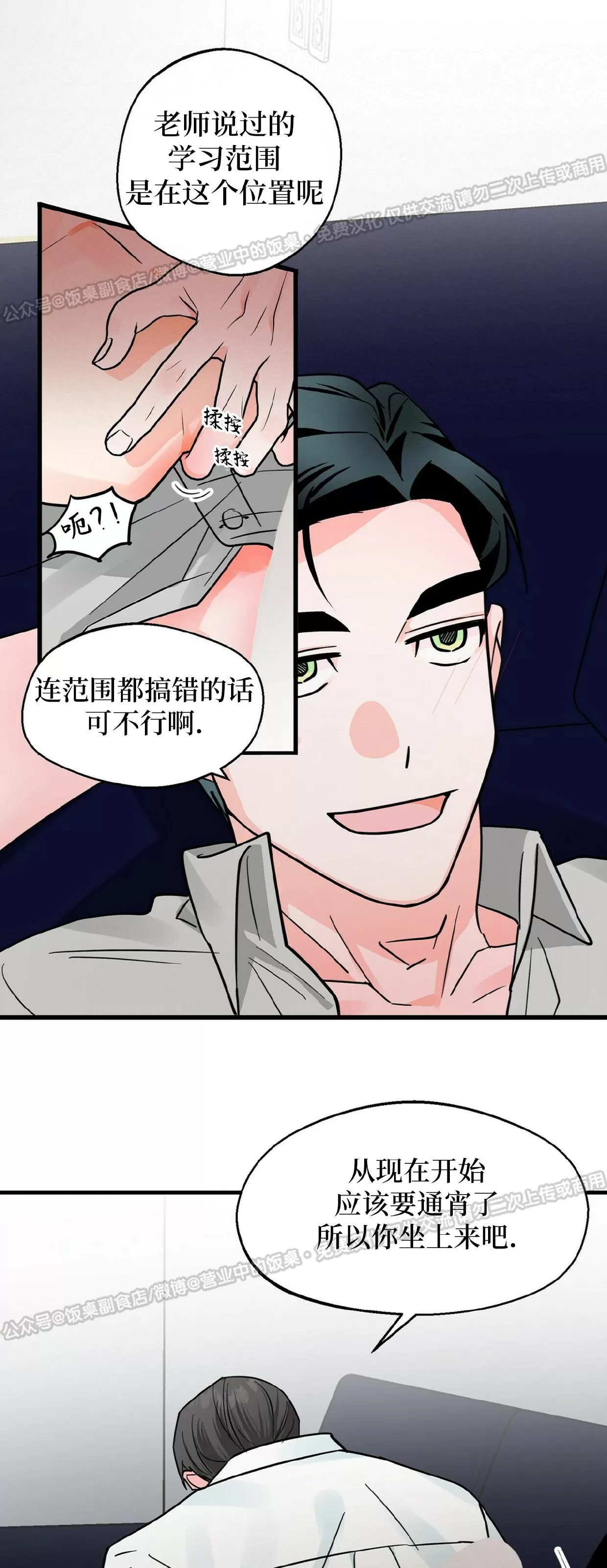 《百日夜话/百日夜谈》漫画最新章节第14话免费下拉式在线观看章节第【32】张图片