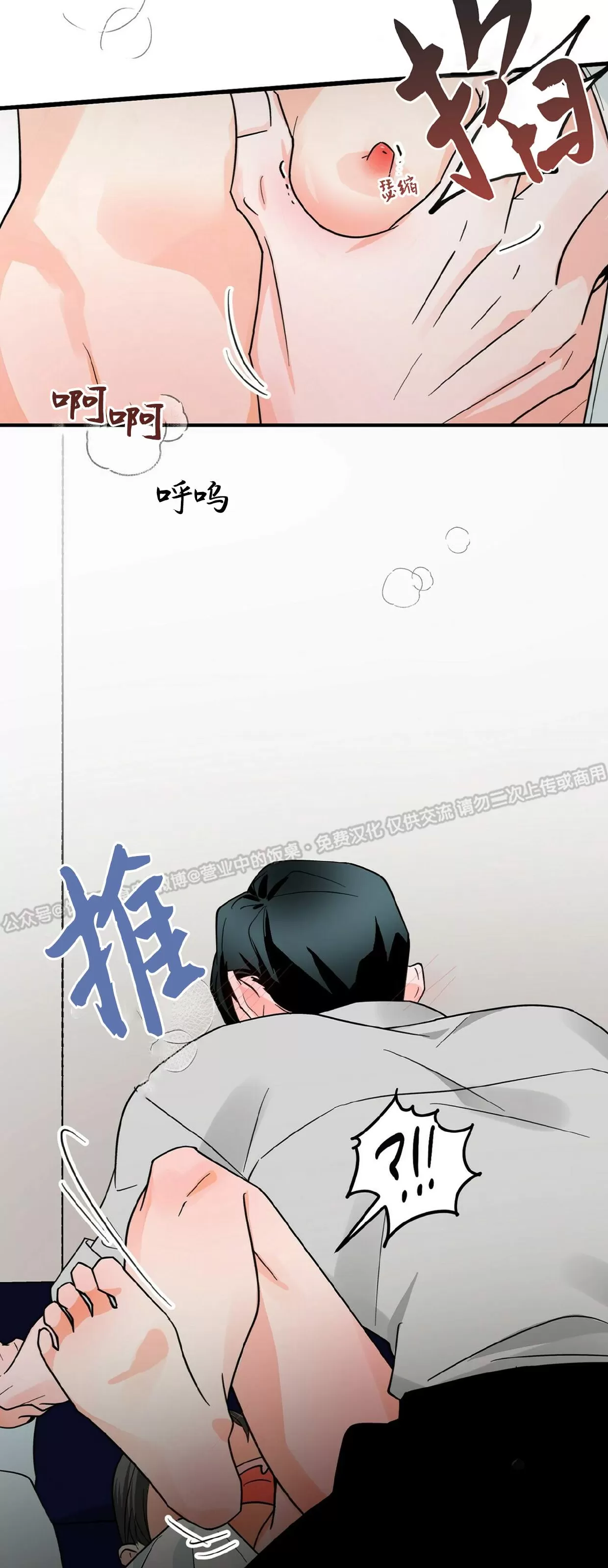 《百日夜话/百日夜谈》漫画最新章节第14话免费下拉式在线观看章节第【29】张图片