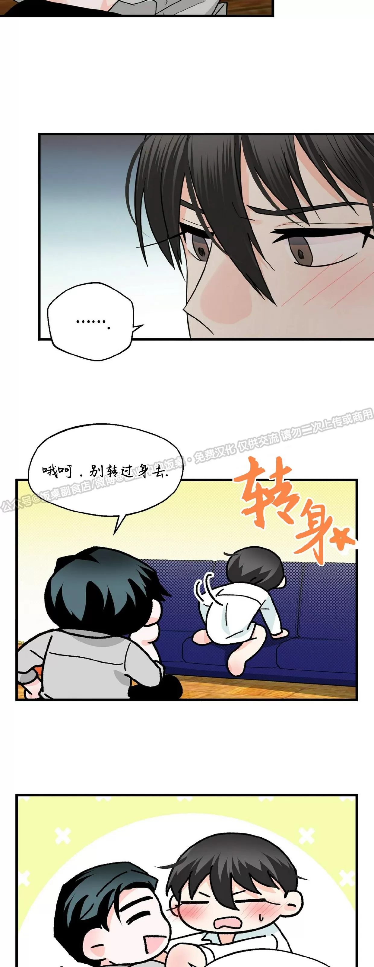 《百日夜话/百日夜谈》漫画最新章节第14话免费下拉式在线观看章节第【3】张图片