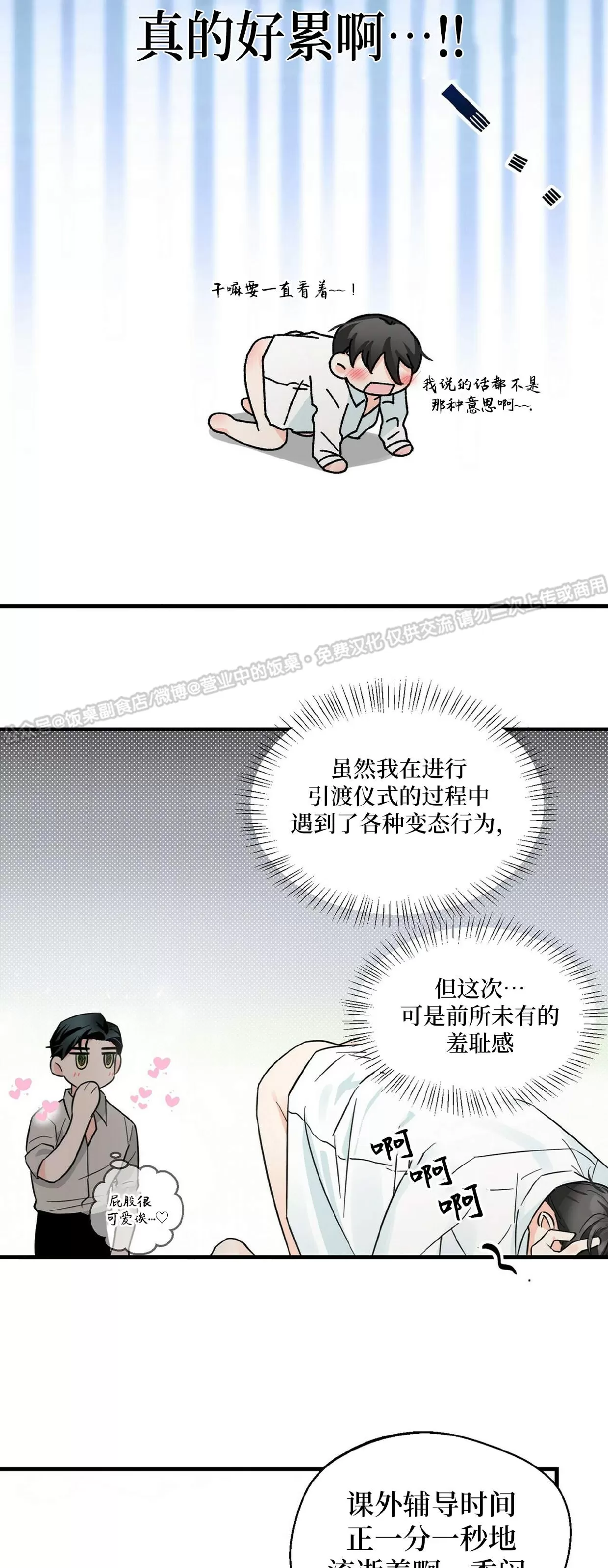 《百日夜话/百日夜谈》漫画最新章节第14话免费下拉式在线观看章节第【5】张图片