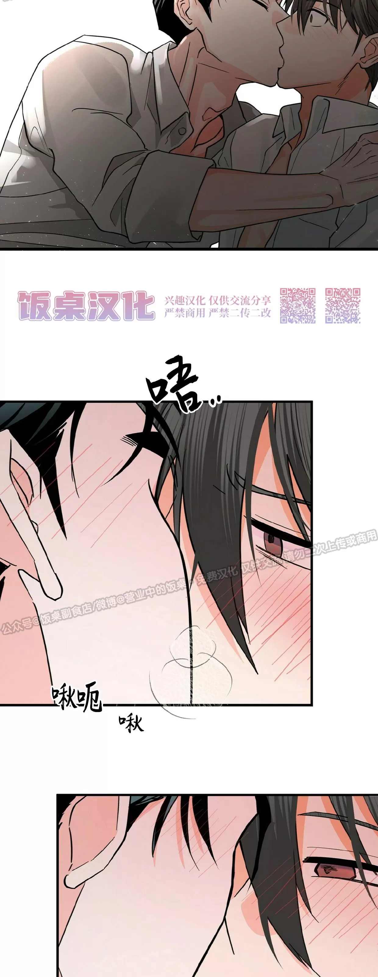 《百日夜话/百日夜谈》漫画最新章节第14话免费下拉式在线观看章节第【27】张图片