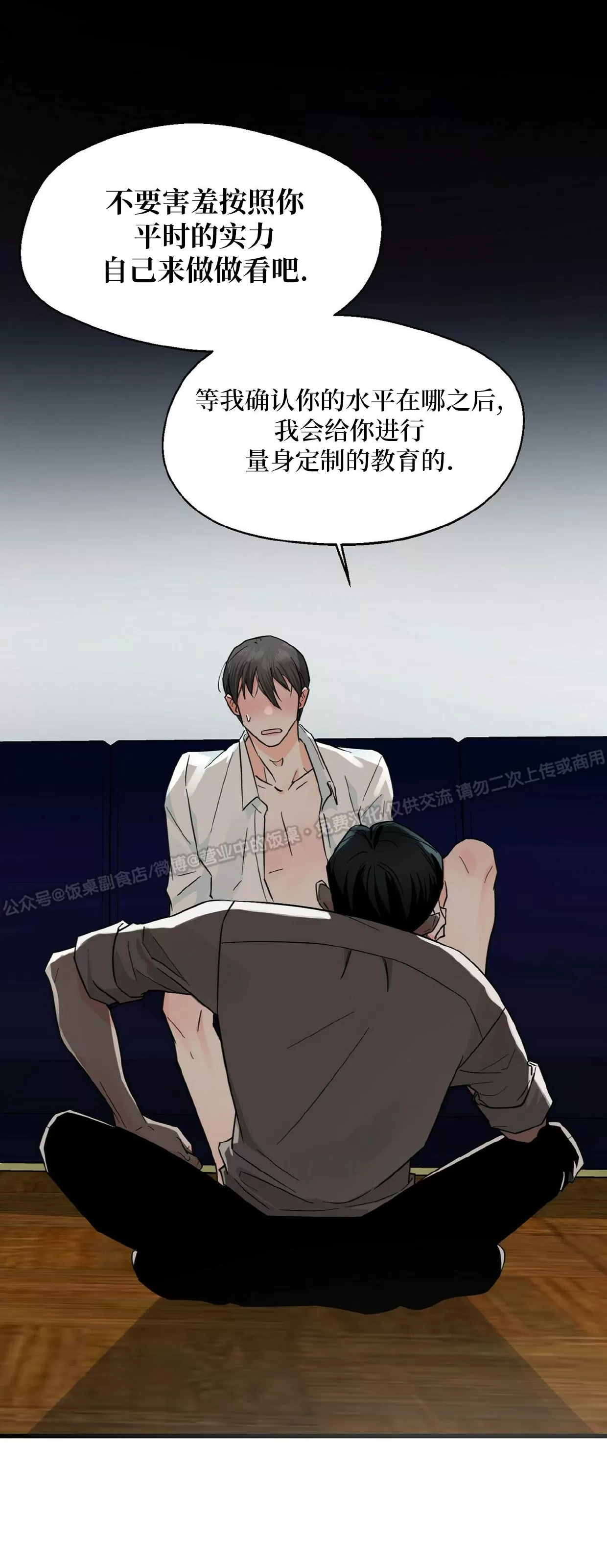 《百日夜话/百日夜谈》漫画最新章节第14话免费下拉式在线观看章节第【1】张图片