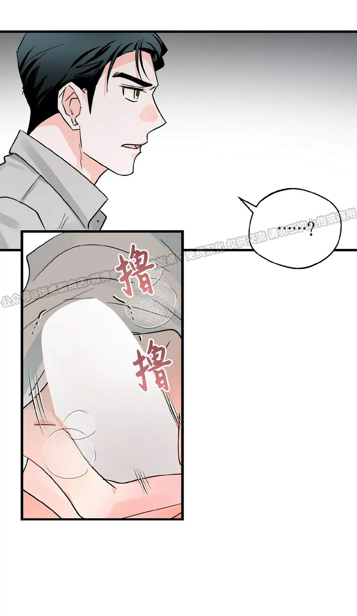 《百日夜话/百日夜谈》漫画最新章节第14话免费下拉式在线观看章节第【18】张图片