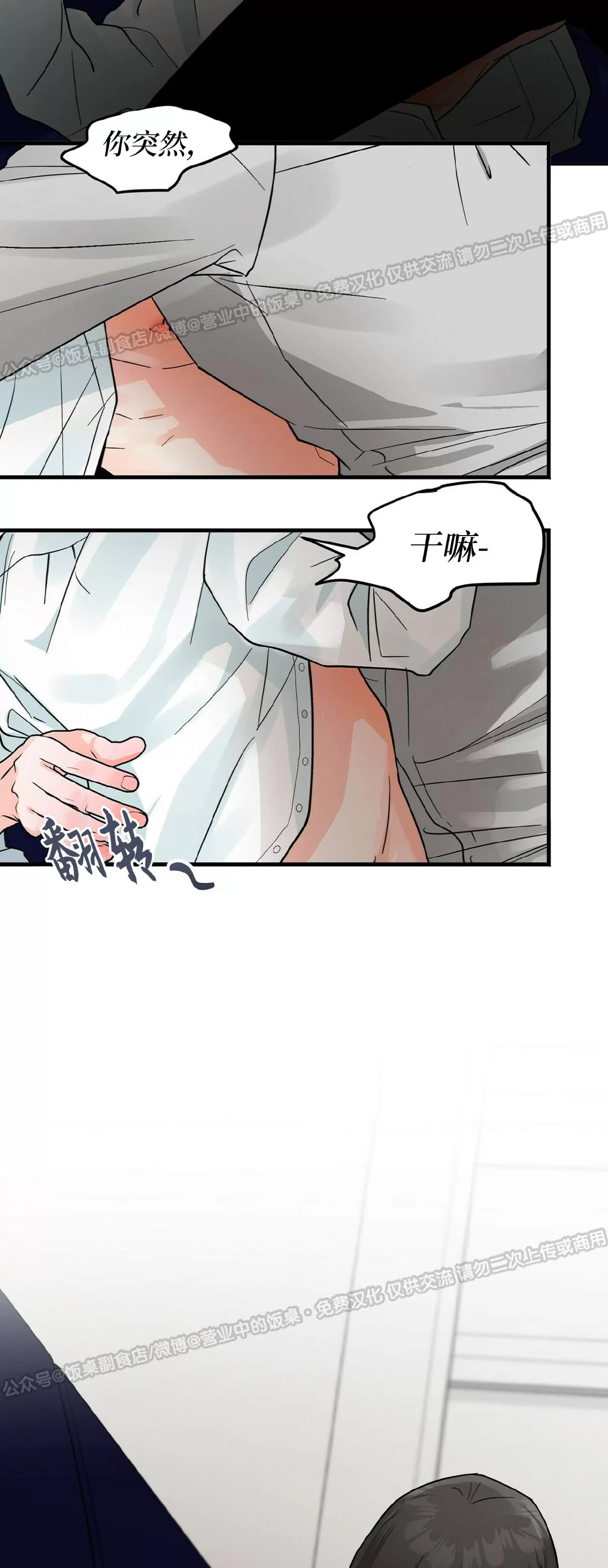 《百日夜话/百日夜谈》漫画最新章节第14话免费下拉式在线观看章节第【30】张图片