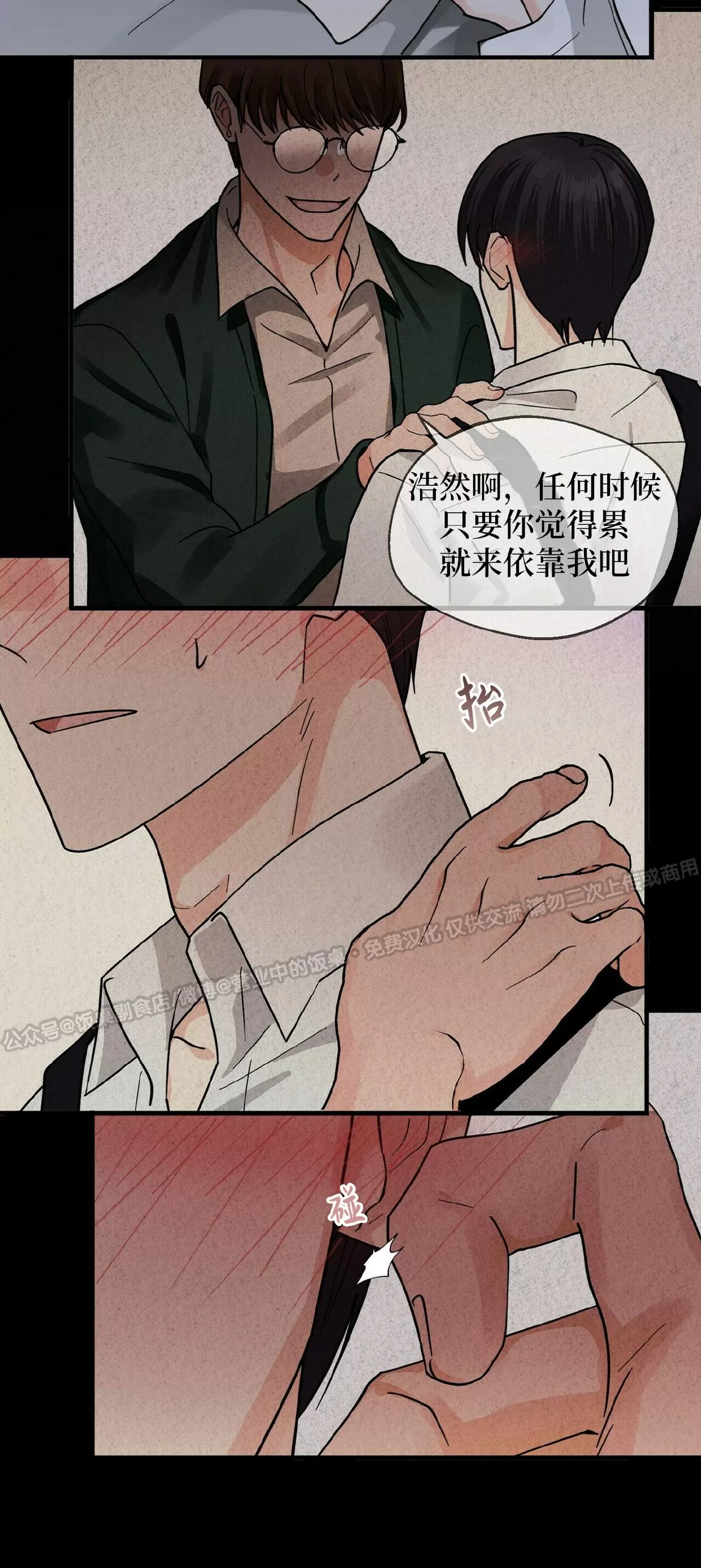 《百日夜话/百日夜谈》漫画最新章节第14话免费下拉式在线观看章节第【13】张图片