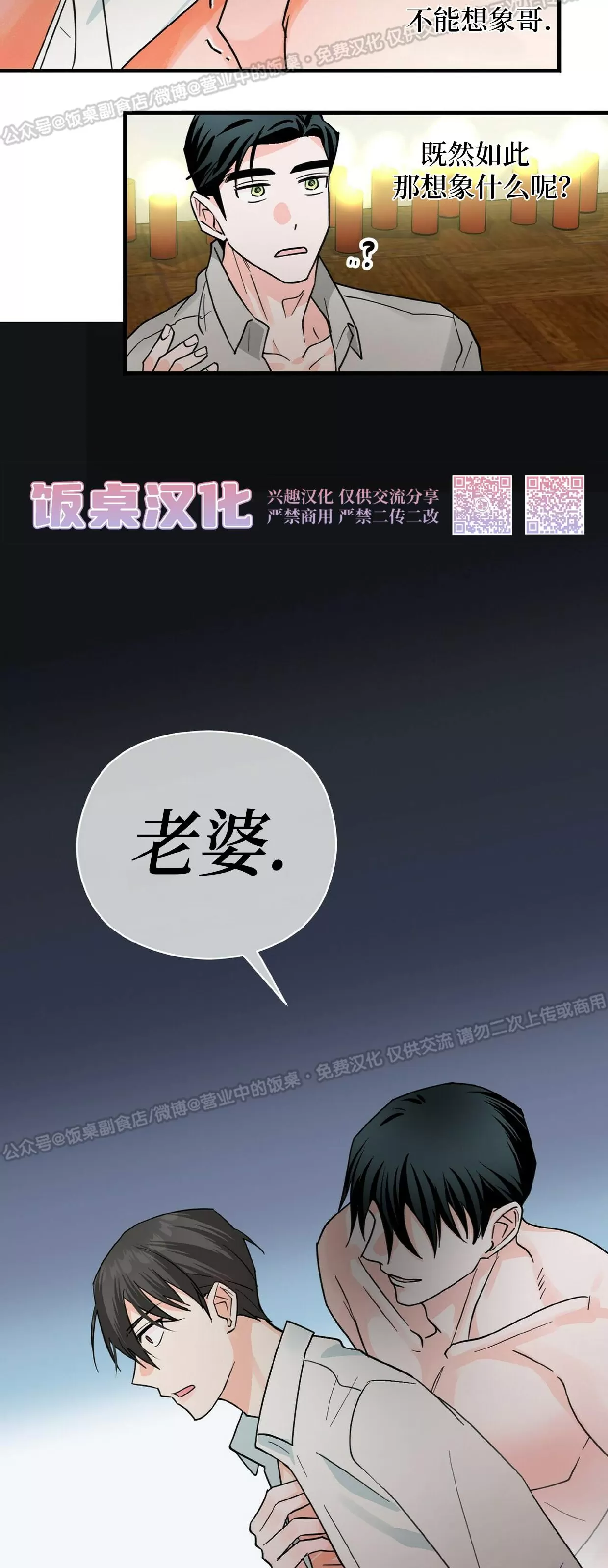 《百日夜话/百日夜谈》漫画最新章节第14话免费下拉式在线观看章节第【15】张图片