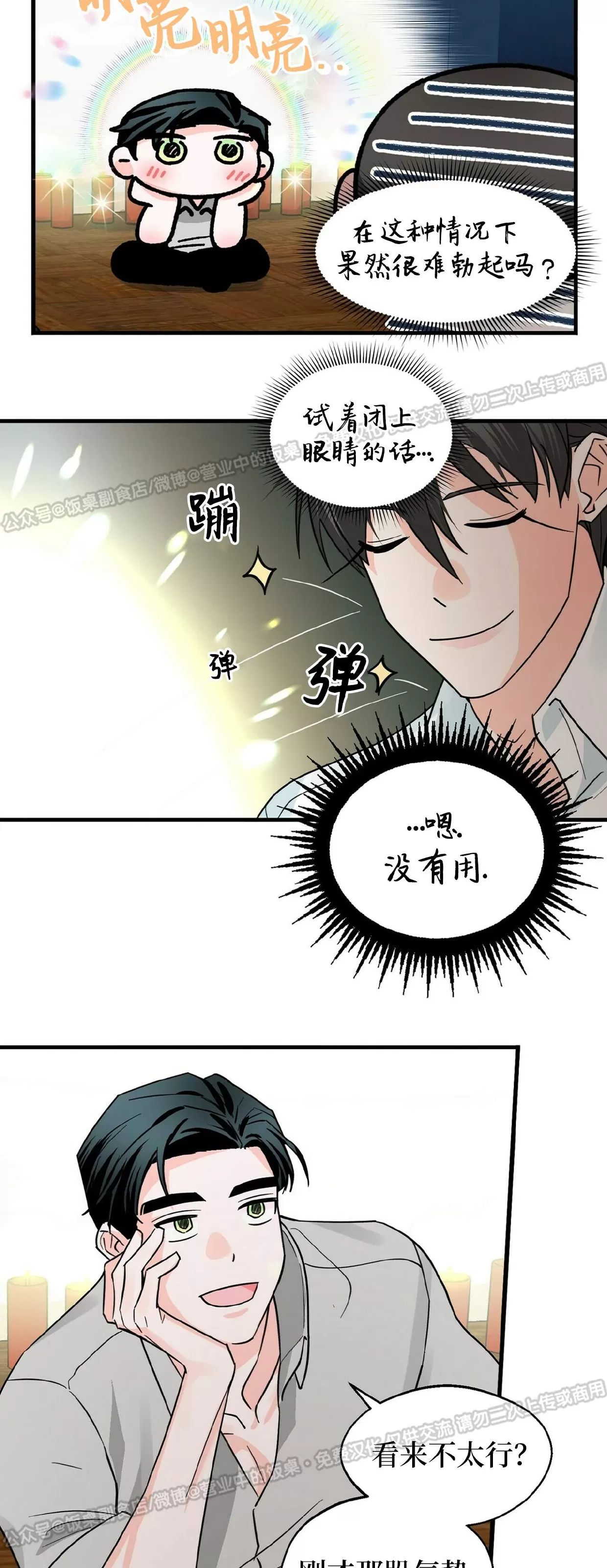 《百日夜话/百日夜谈》漫画最新章节第14话免费下拉式在线观看章节第【10】张图片