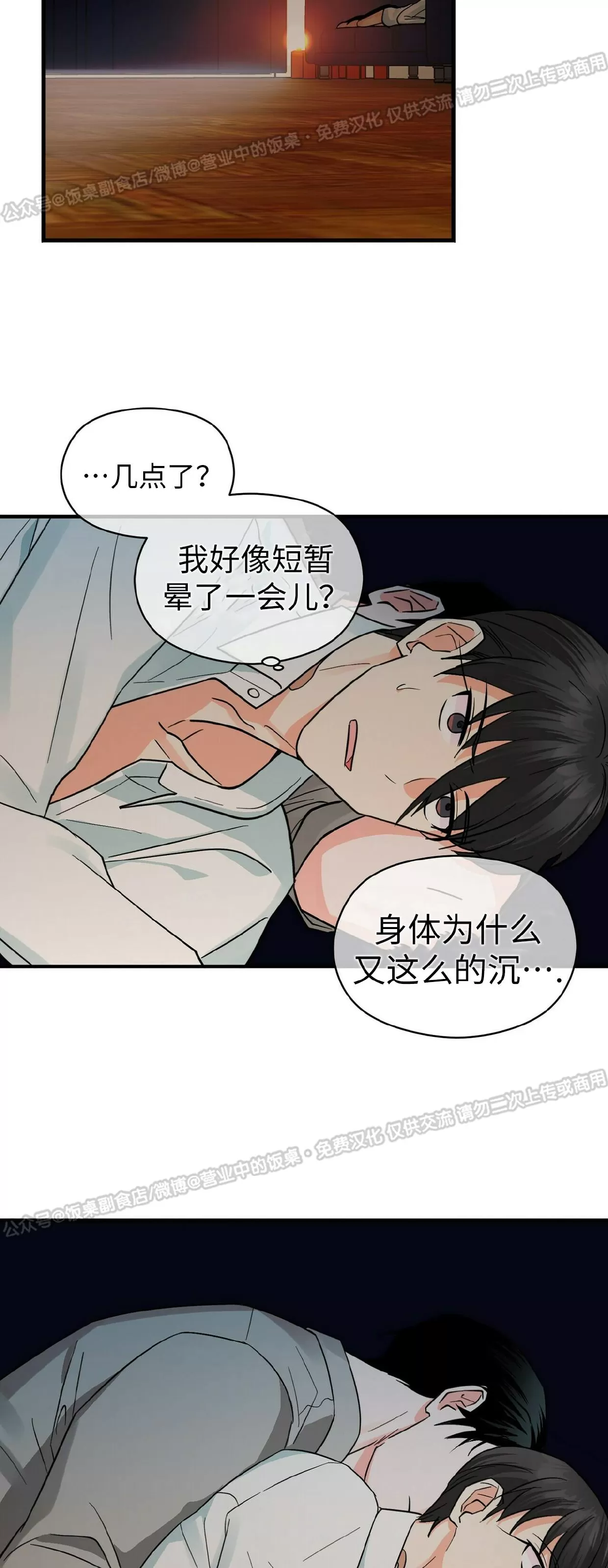 《百日夜话/百日夜谈》漫画最新章节第15话免费下拉式在线观看章节第【21】张图片