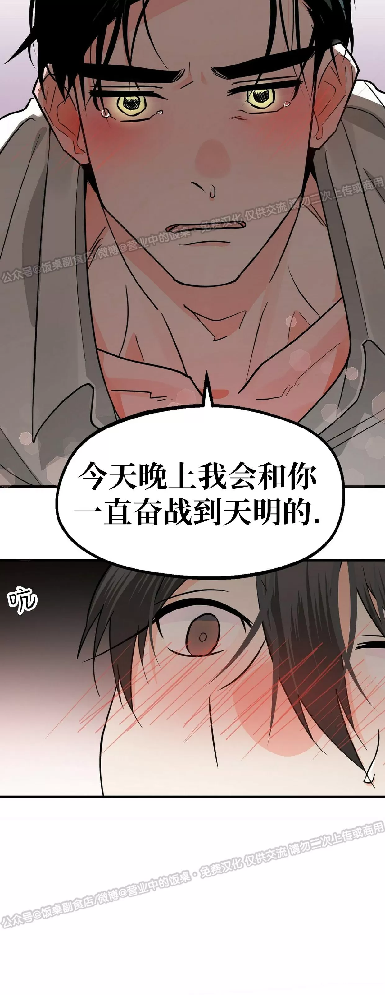 《百日夜话/百日夜谈》漫画最新章节第15话免费下拉式在线观看章节第【17】张图片