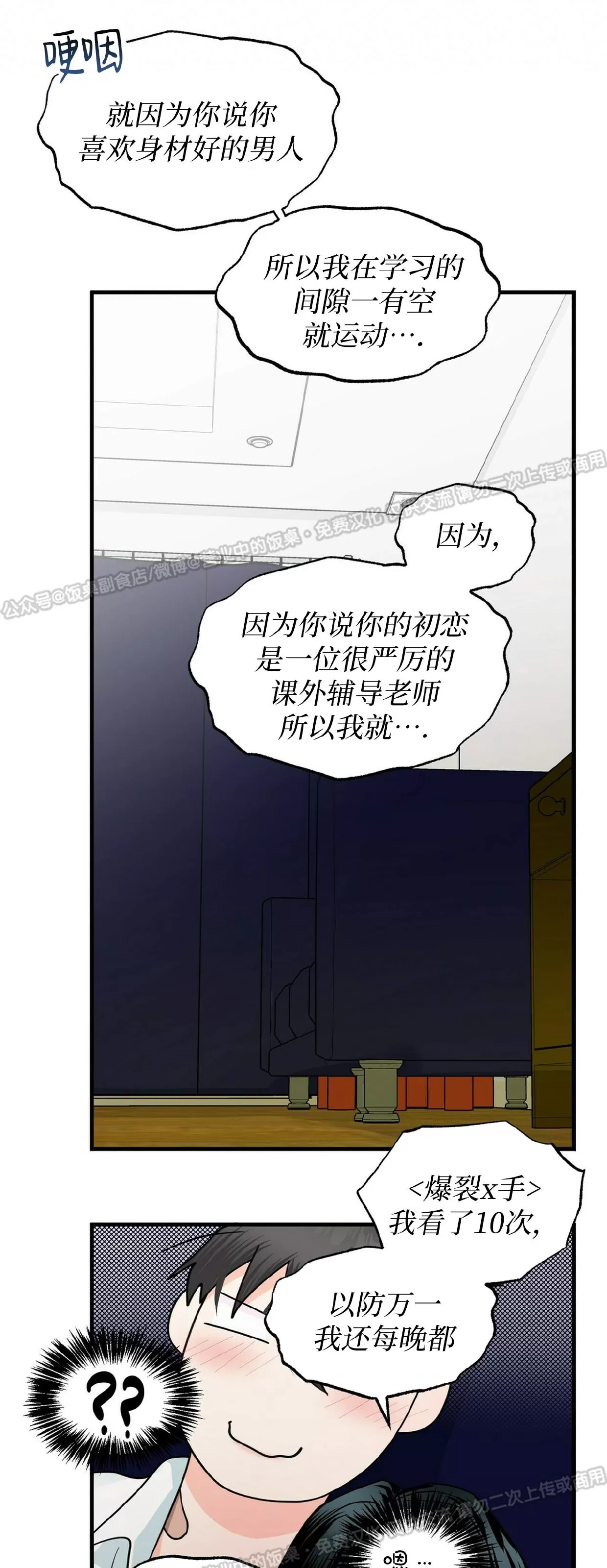 《百日夜话/百日夜谈》漫画最新章节第15话免费下拉式在线观看章节第【13】张图片