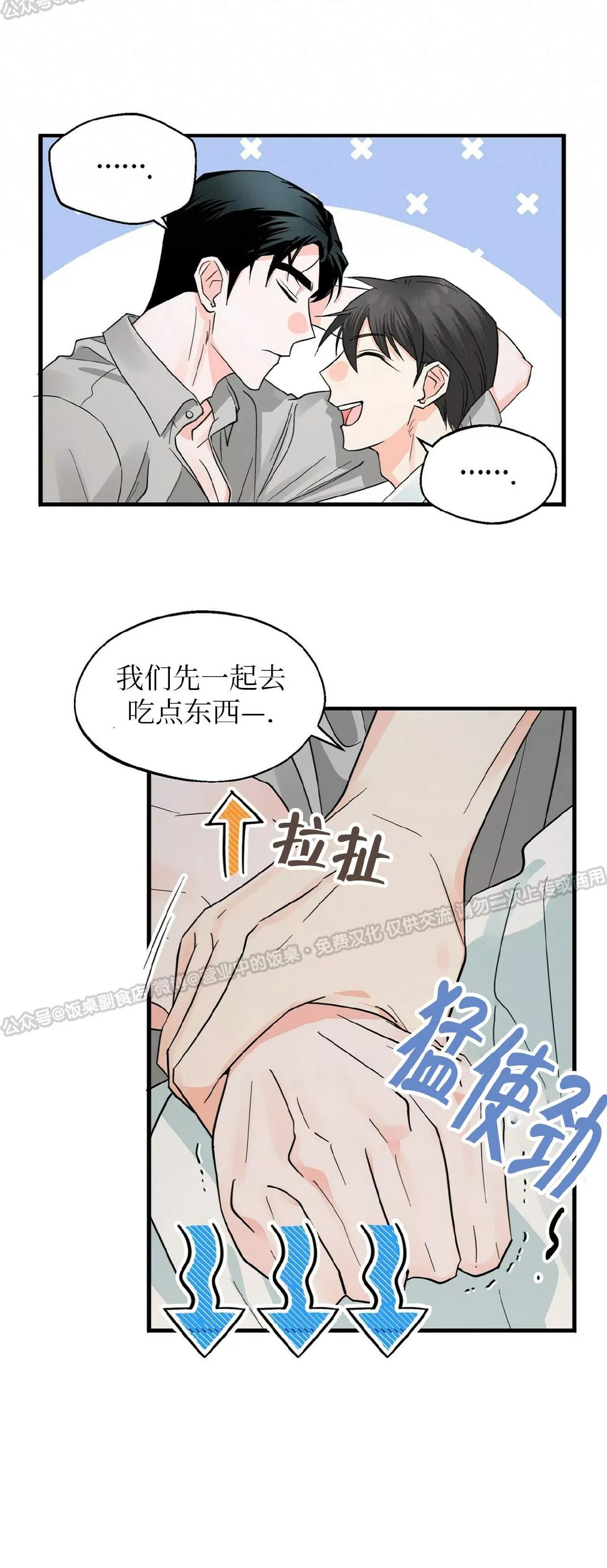 《百日夜话/百日夜谈》漫画最新章节第15话免费下拉式在线观看章节第【30】张图片