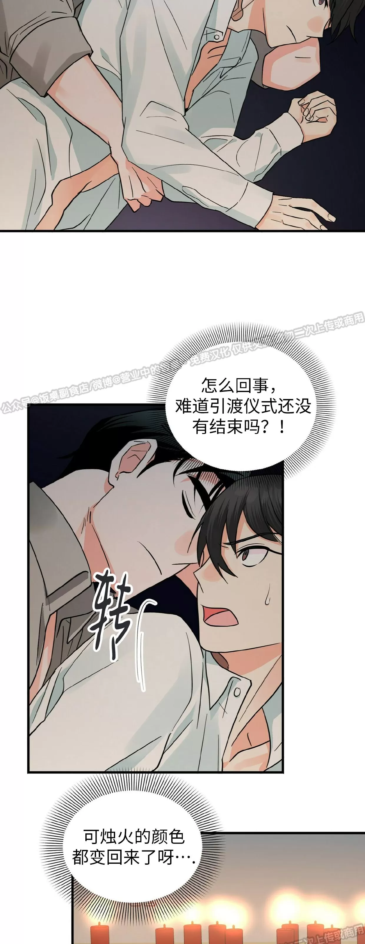 《百日夜话/百日夜谈》漫画最新章节第15话免费下拉式在线观看章节第【22】张图片