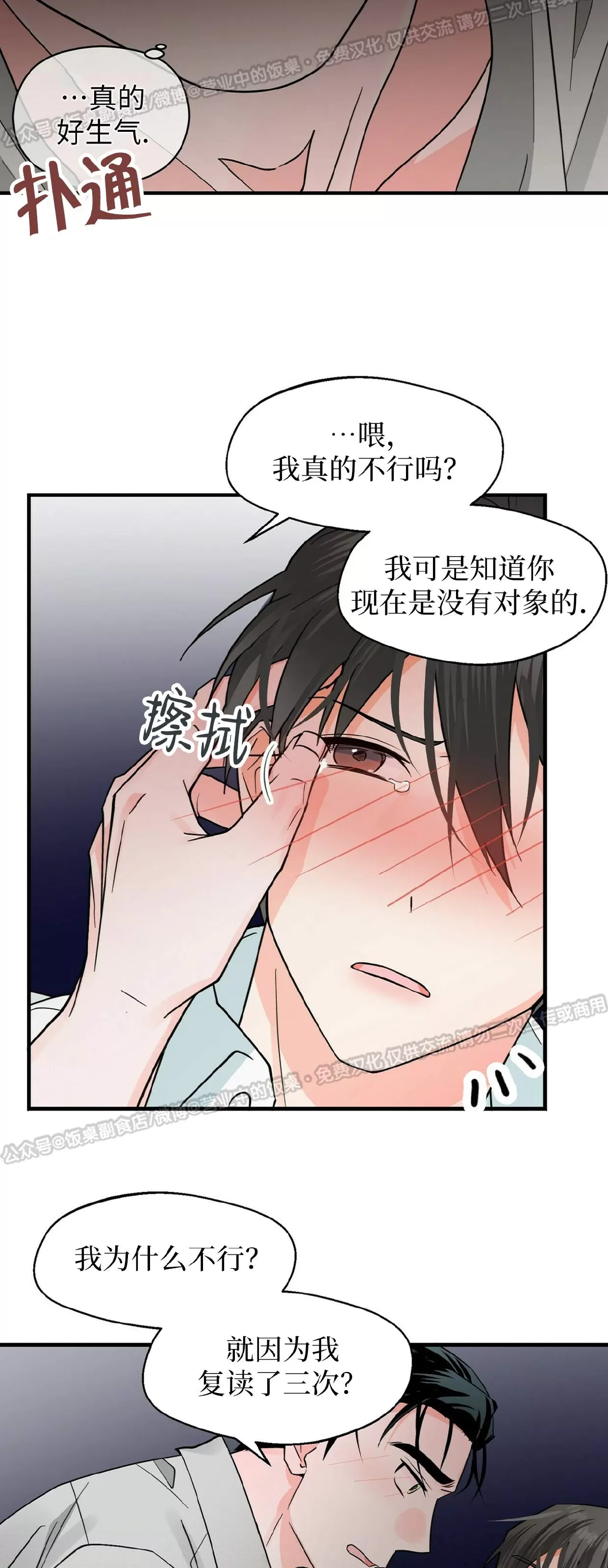 《百日夜话/百日夜谈》漫画最新章节第15话免费下拉式在线观看章节第【11】张图片