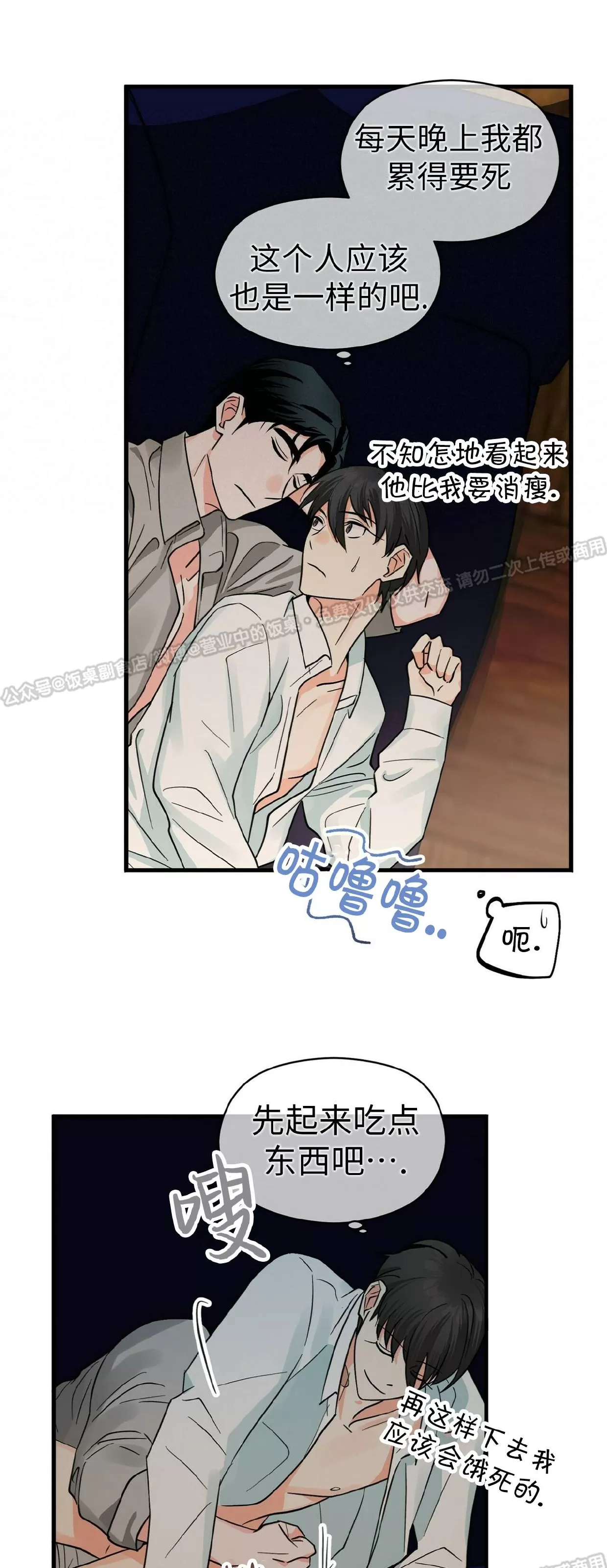 《百日夜话/百日夜谈》漫画最新章节第15话免费下拉式在线观看章节第【25】张图片