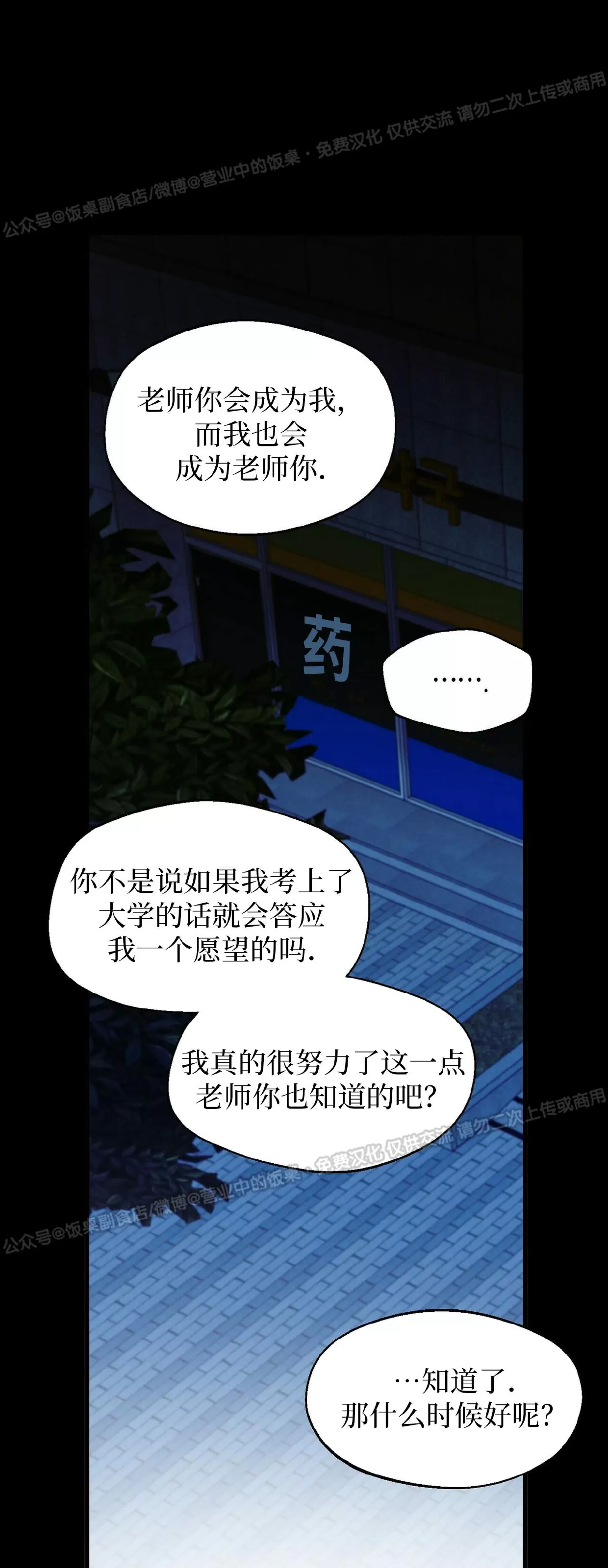 《百日夜话/百日夜谈》漫画最新章节第15话免费下拉式在线观看章节第【1】张图片