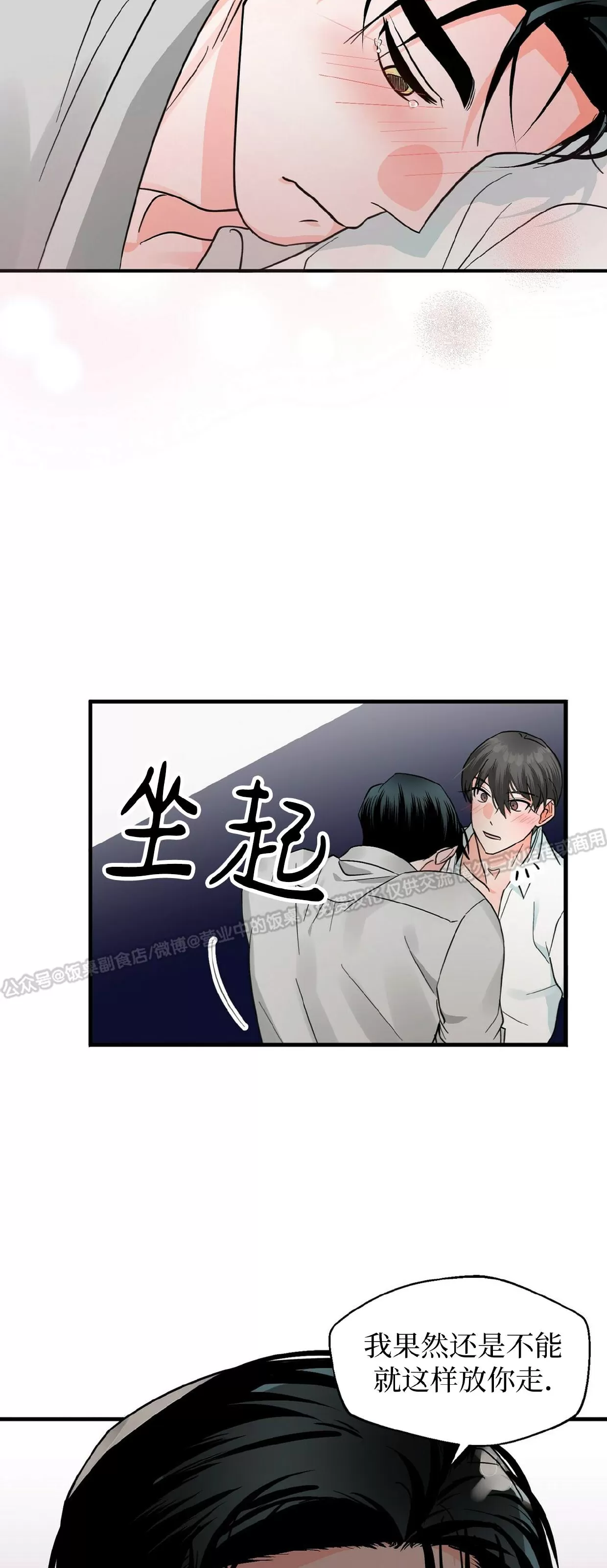 《百日夜话/百日夜谈》漫画最新章节第15话免费下拉式在线观看章节第【16】张图片