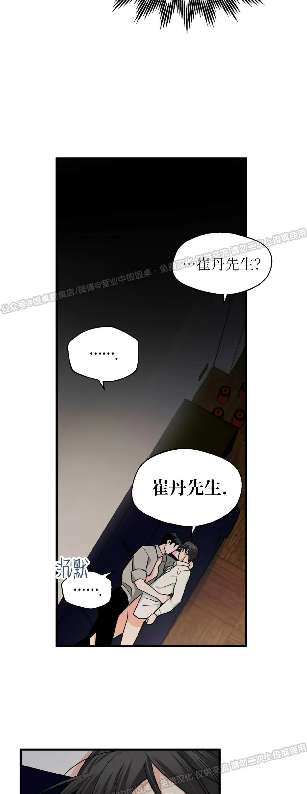 《百日夜话/百日夜谈》漫画最新章节第15话免费下拉式在线观看章节第【27】张图片