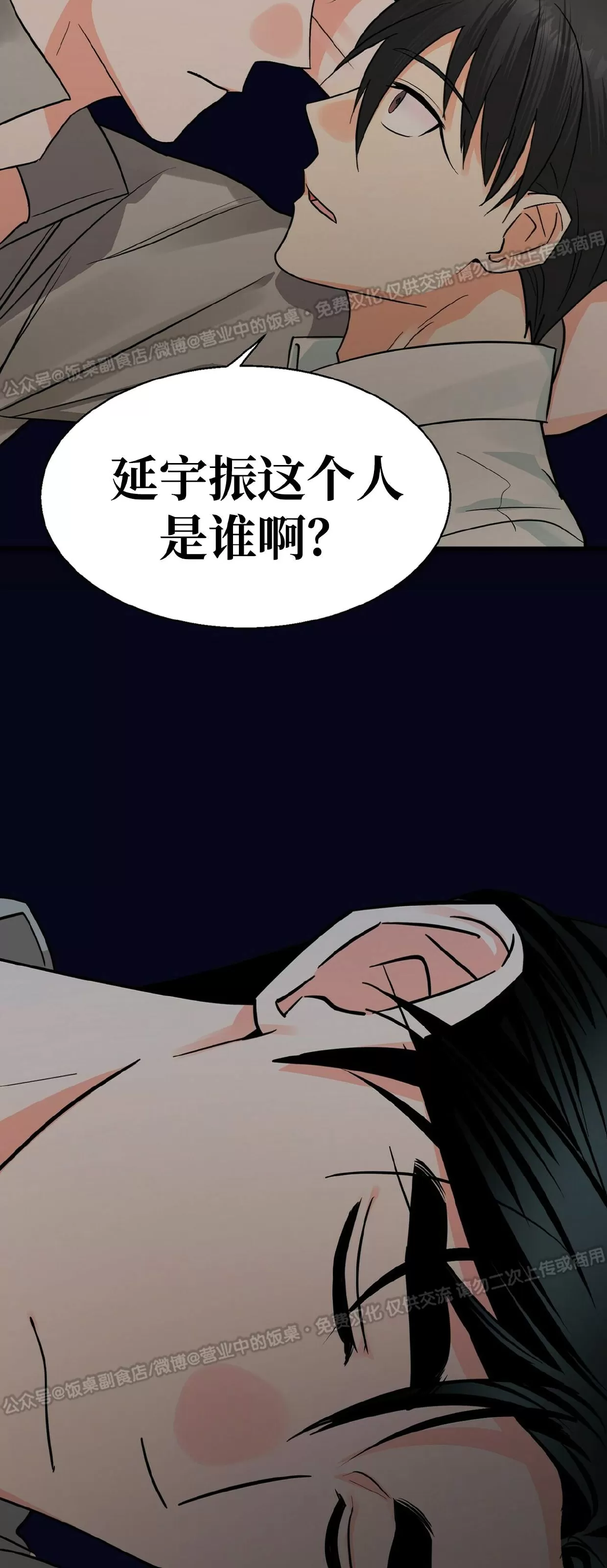 《百日夜话/百日夜谈》漫画最新章节第15话免费下拉式在线观看章节第【33】张图片