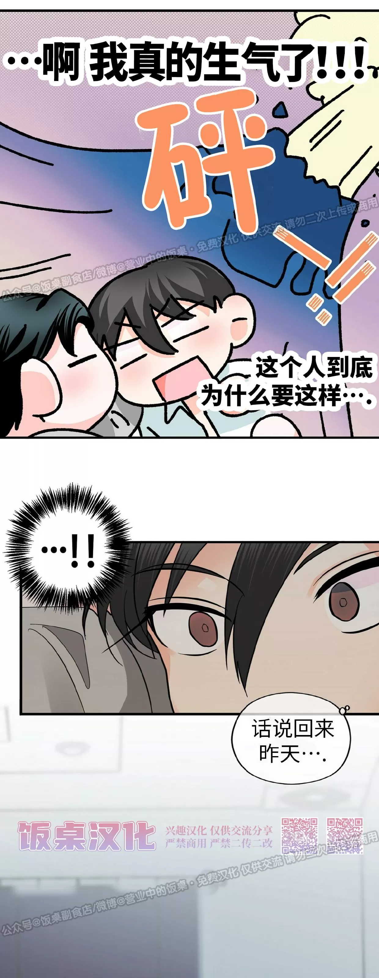 《百日夜话/百日夜谈》漫画最新章节第15话免费下拉式在线观看章节第【31】张图片