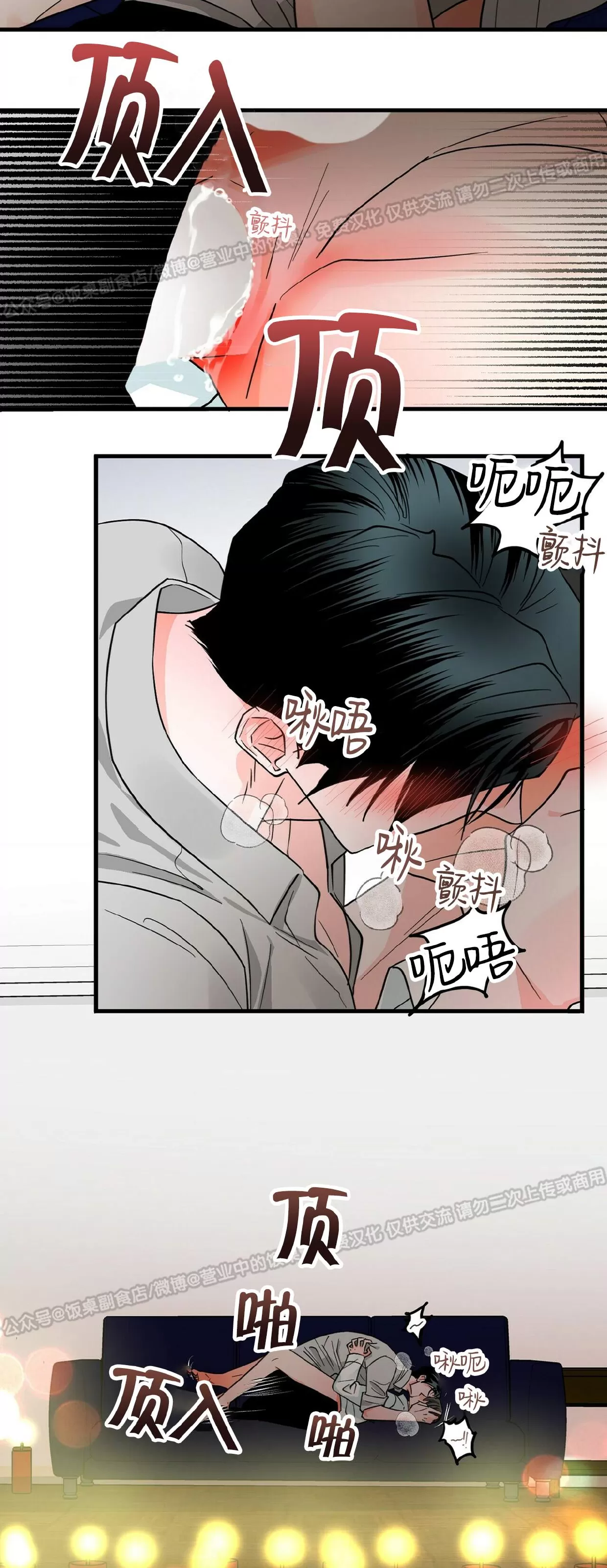 《百日夜话/百日夜谈》漫画最新章节第15话免费下拉式在线观看章节第【7】张图片