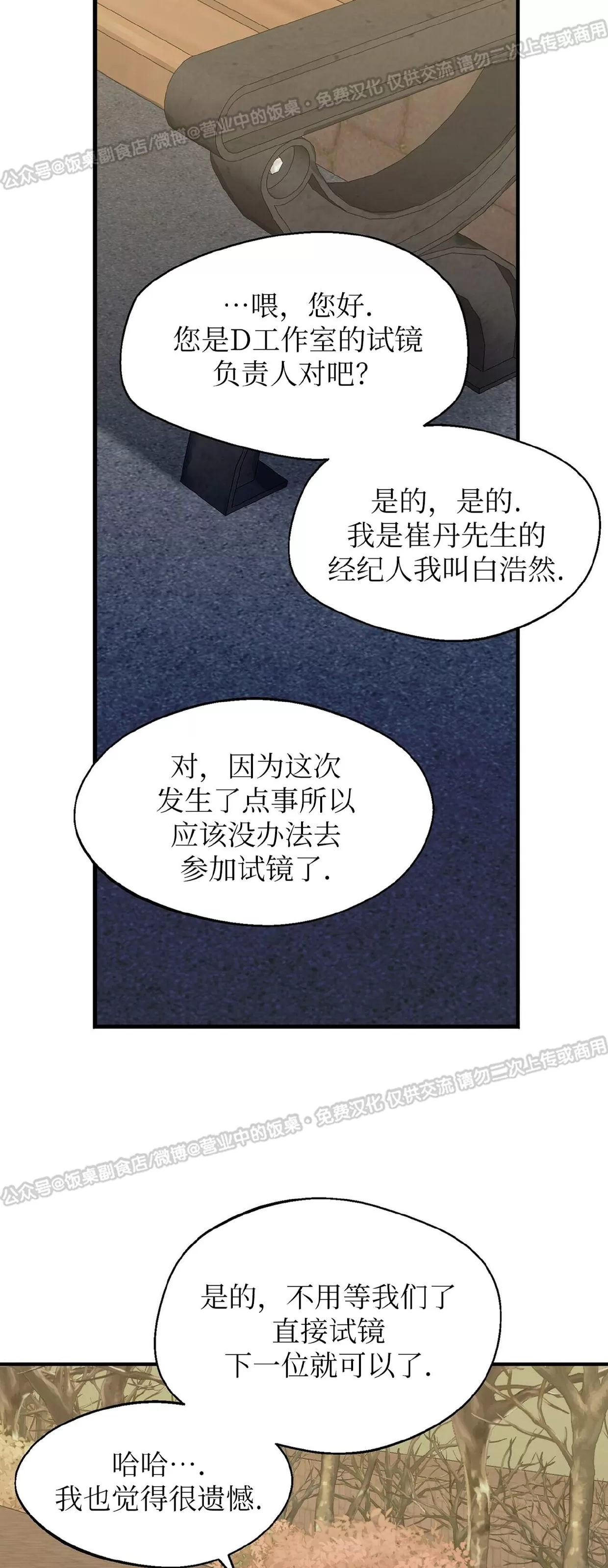 《百日夜话/百日夜谈》漫画最新章节第16话免费下拉式在线观看章节第【53】张图片