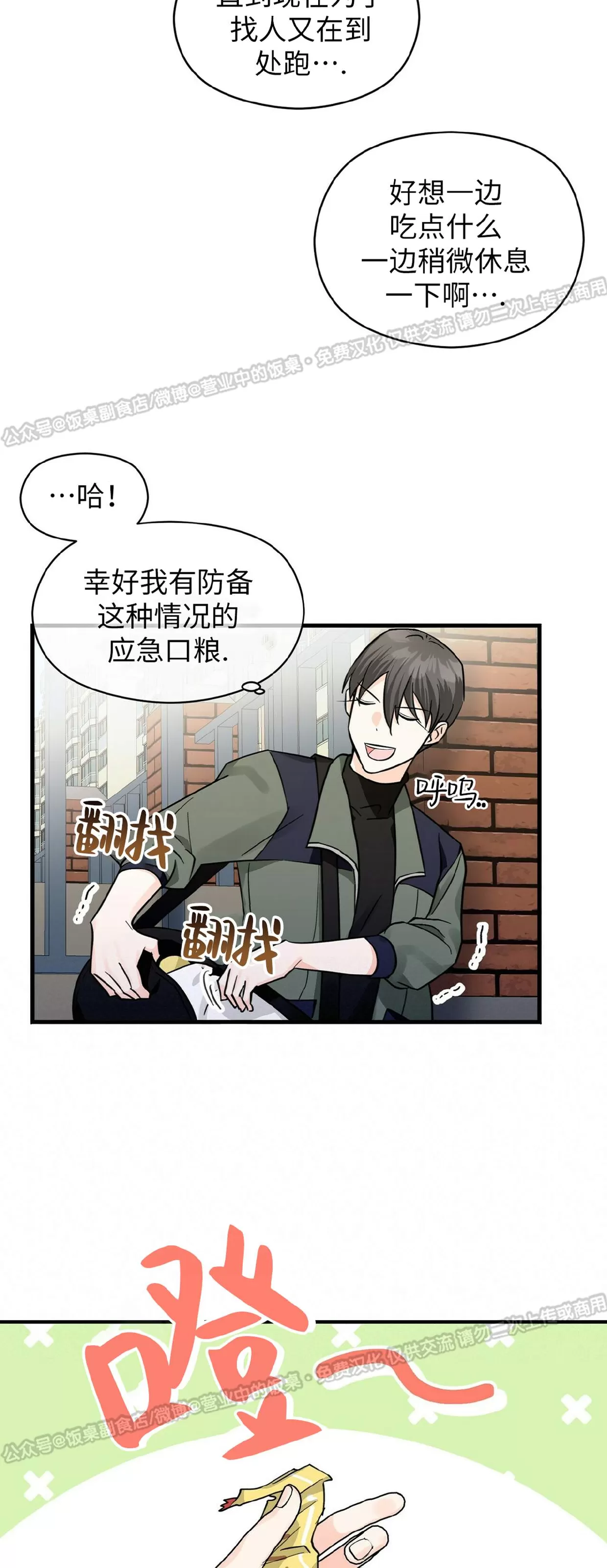 《百日夜话/百日夜谈》漫画最新章节第16话免费下拉式在线观看章节第【15】张图片