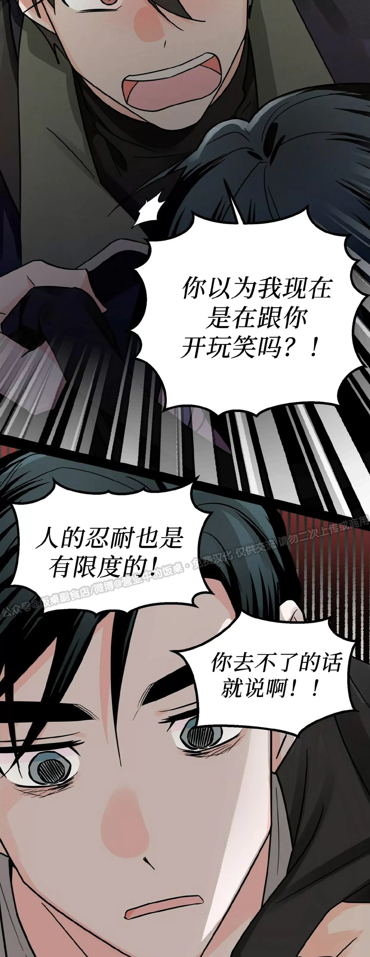 《百日夜话/百日夜谈》漫画最新章节第16话免费下拉式在线观看章节第【44】张图片