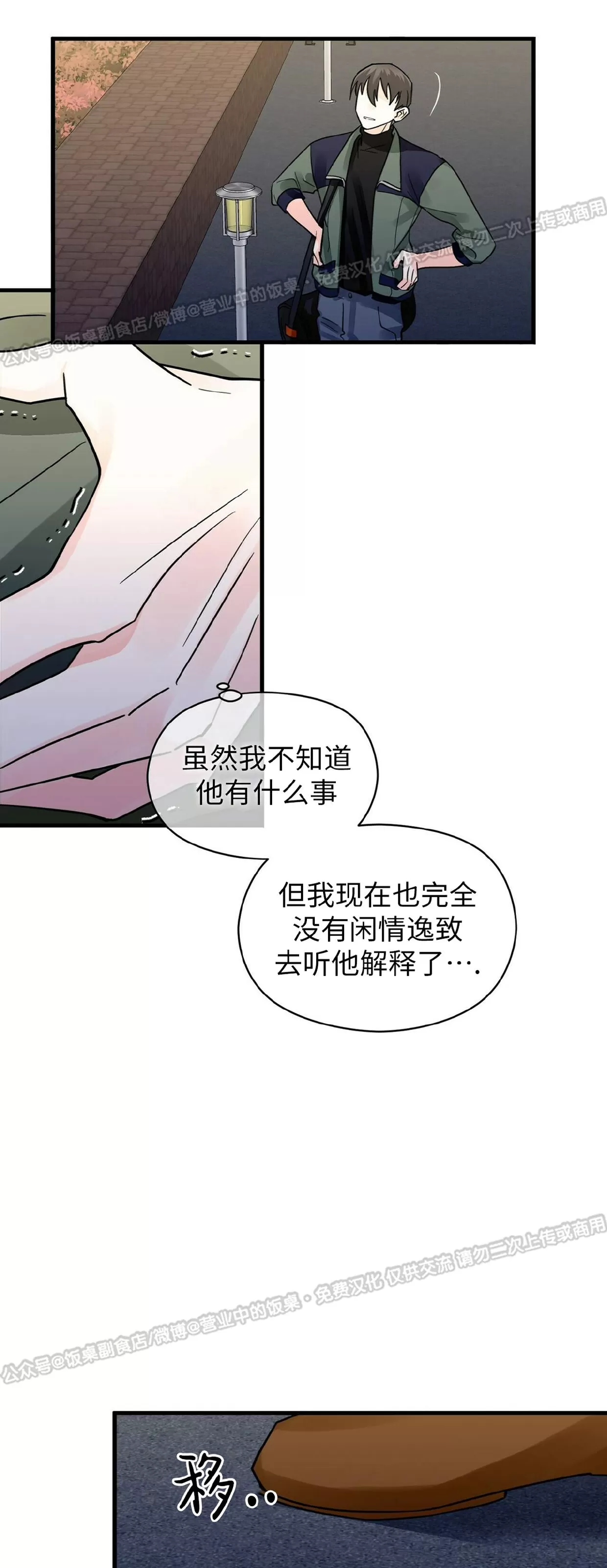 《百日夜话/百日夜谈》漫画最新章节第16话免费下拉式在线观看章节第【38】张图片