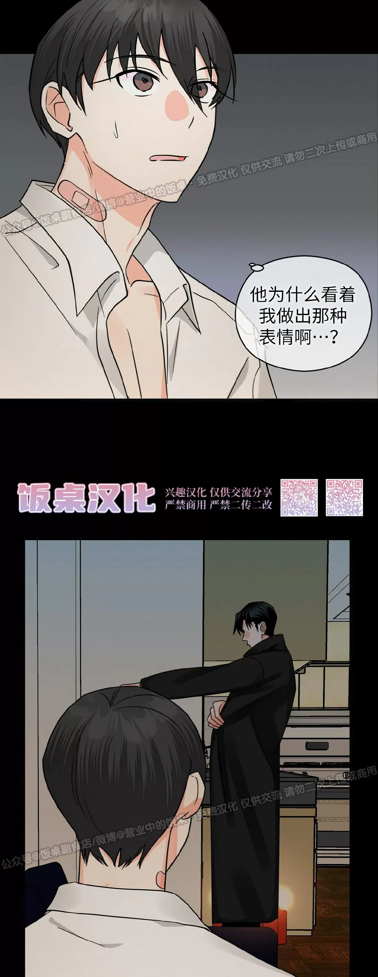 《百日夜话/百日夜谈》漫画最新章节第16话免费下拉式在线观看章节第【20】张图片