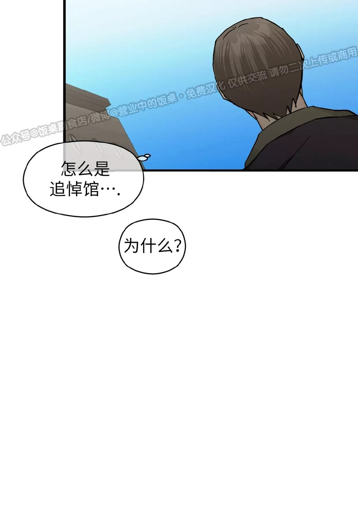 《百日夜话/百日夜谈》漫画最新章节第16话免费下拉式在线观看章节第【29】张图片