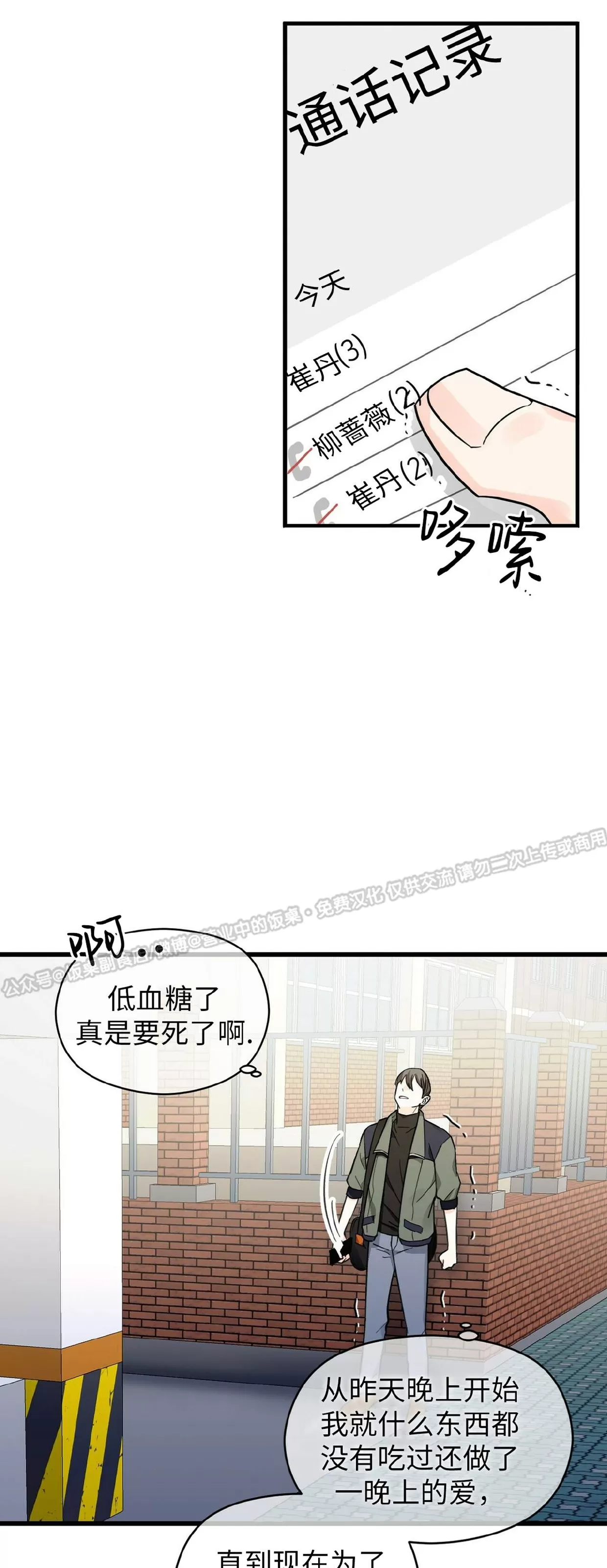 《百日夜话/百日夜谈》漫画最新章节第16话免费下拉式在线观看章节第【14】张图片