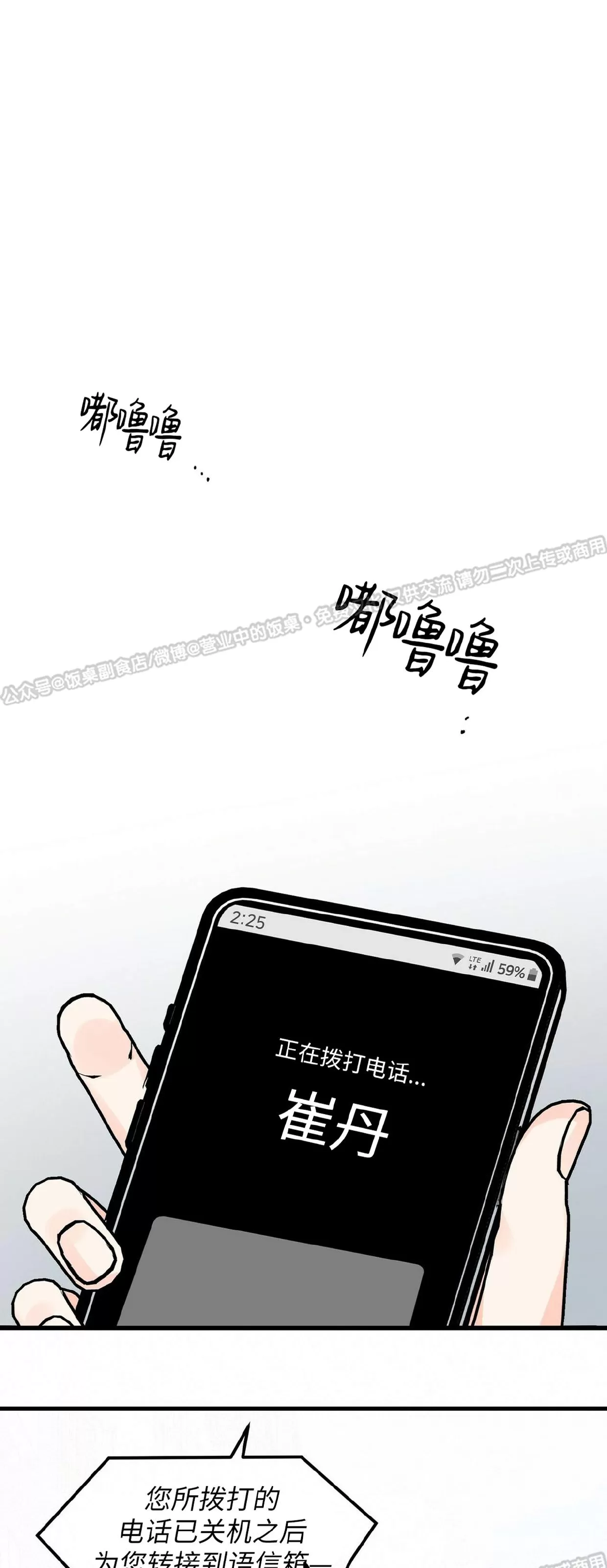 《百日夜话/百日夜谈》漫画最新章节第16话免费下拉式在线观看章节第【7】张图片