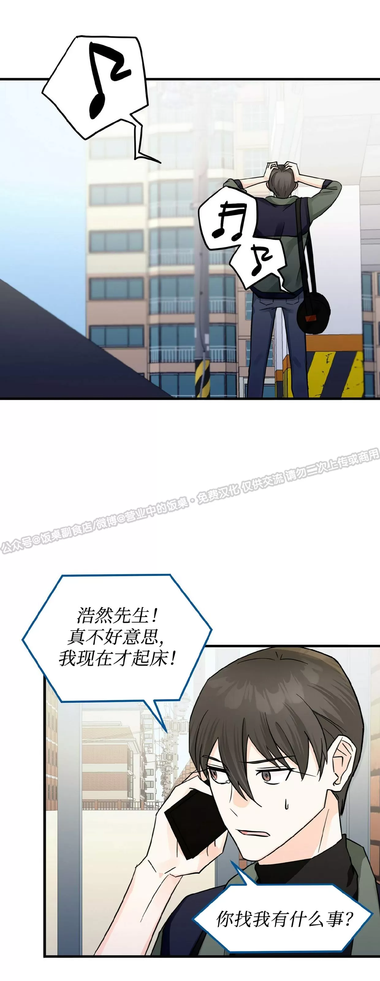 《百日夜话/百日夜谈》漫画最新章节第16话免费下拉式在线观看章节第【26】张图片