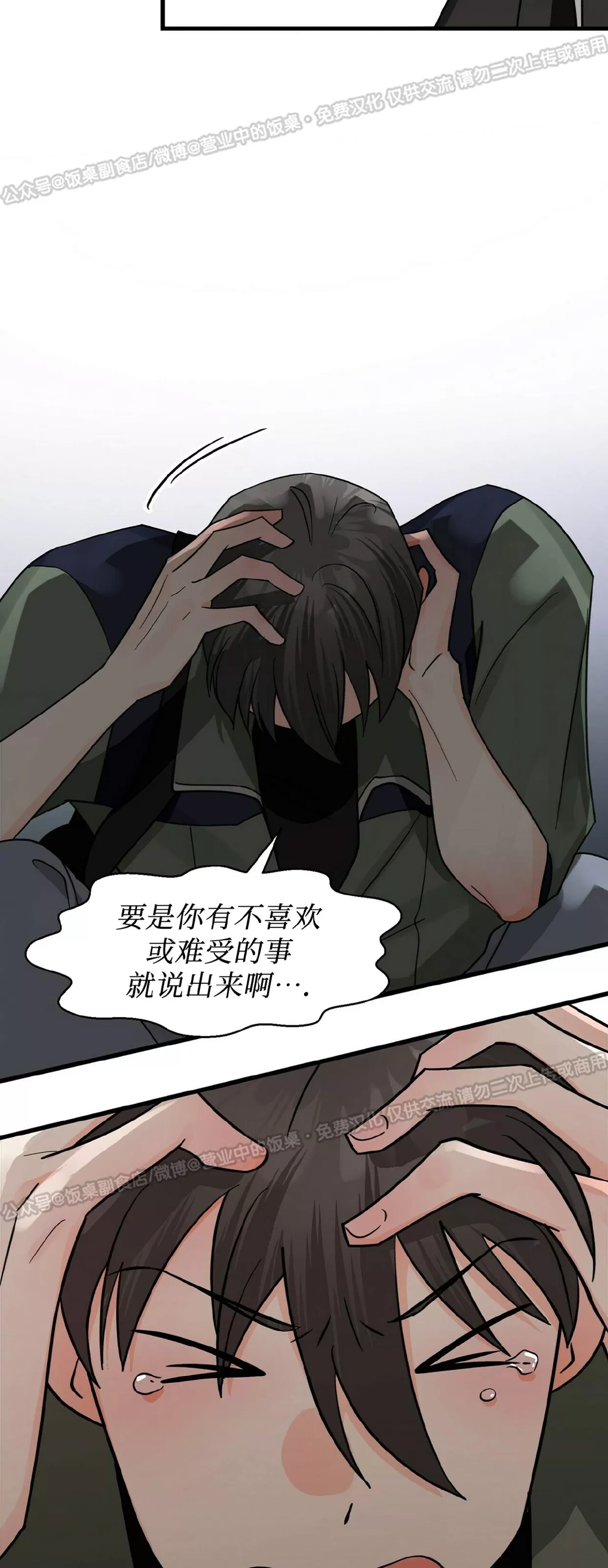 《百日夜话/百日夜谈》漫画最新章节第16话免费下拉式在线观看章节第【49】张图片