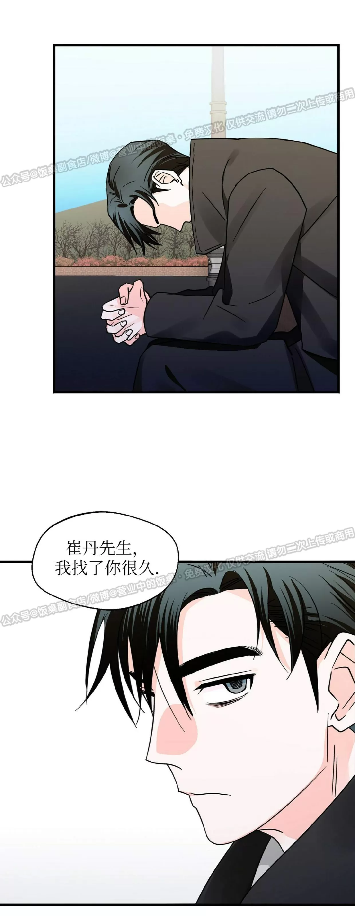 《百日夜话/百日夜谈》漫画最新章节第16话免费下拉式在线观看章节第【32】张图片