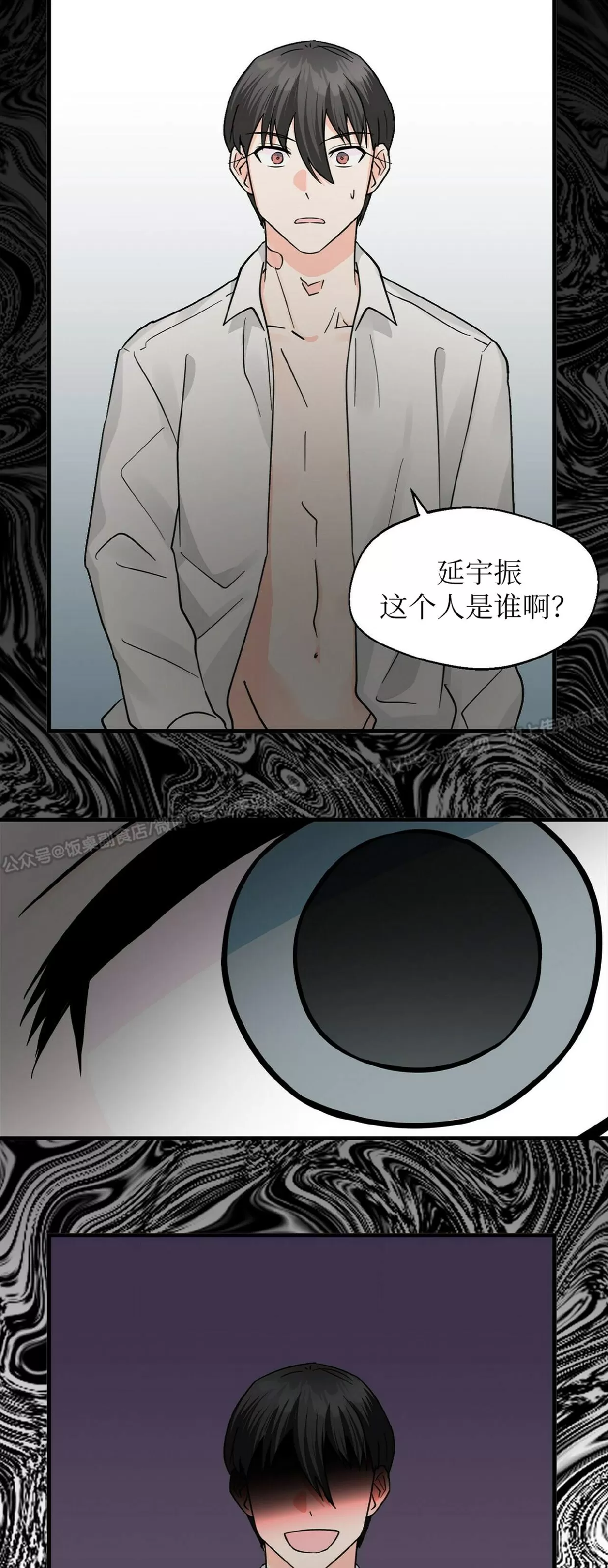 《百日夜话/百日夜谈》漫画最新章节第16话免费下拉式在线观看章节第【3】张图片