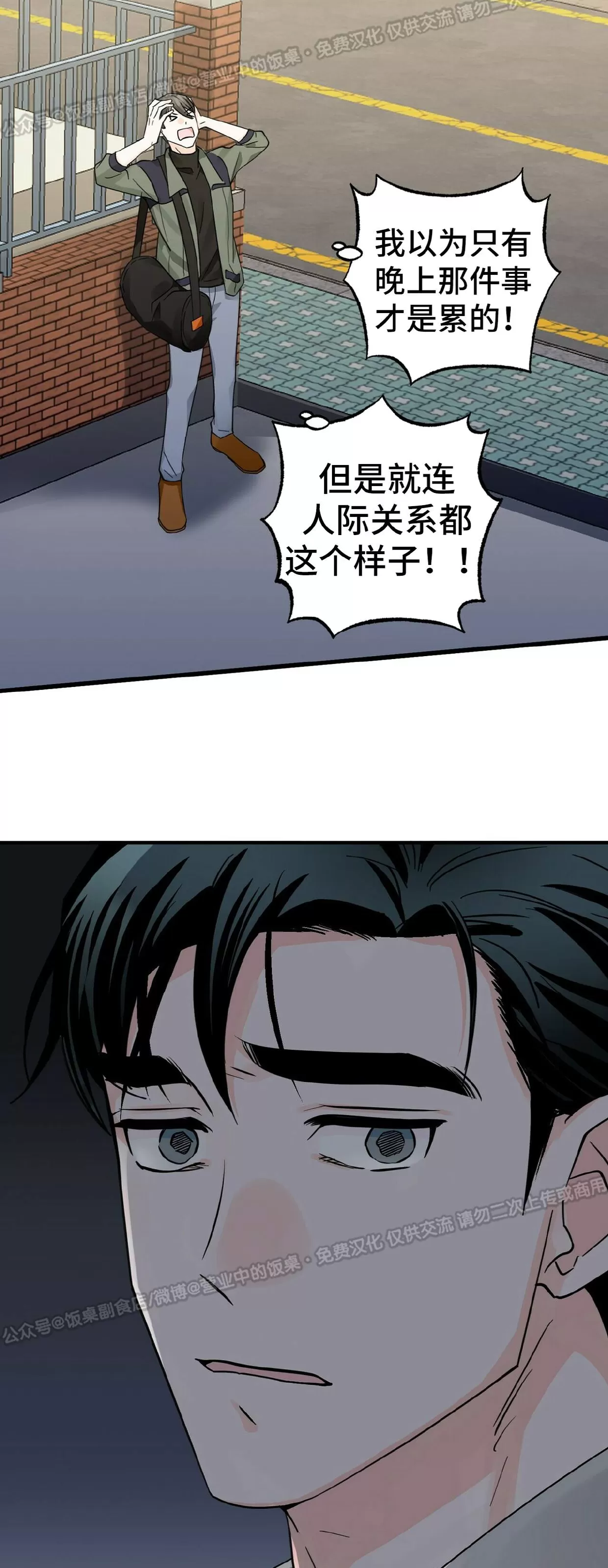 《百日夜话/百日夜谈》漫画最新章节第16话免费下拉式在线观看章节第【24】张图片